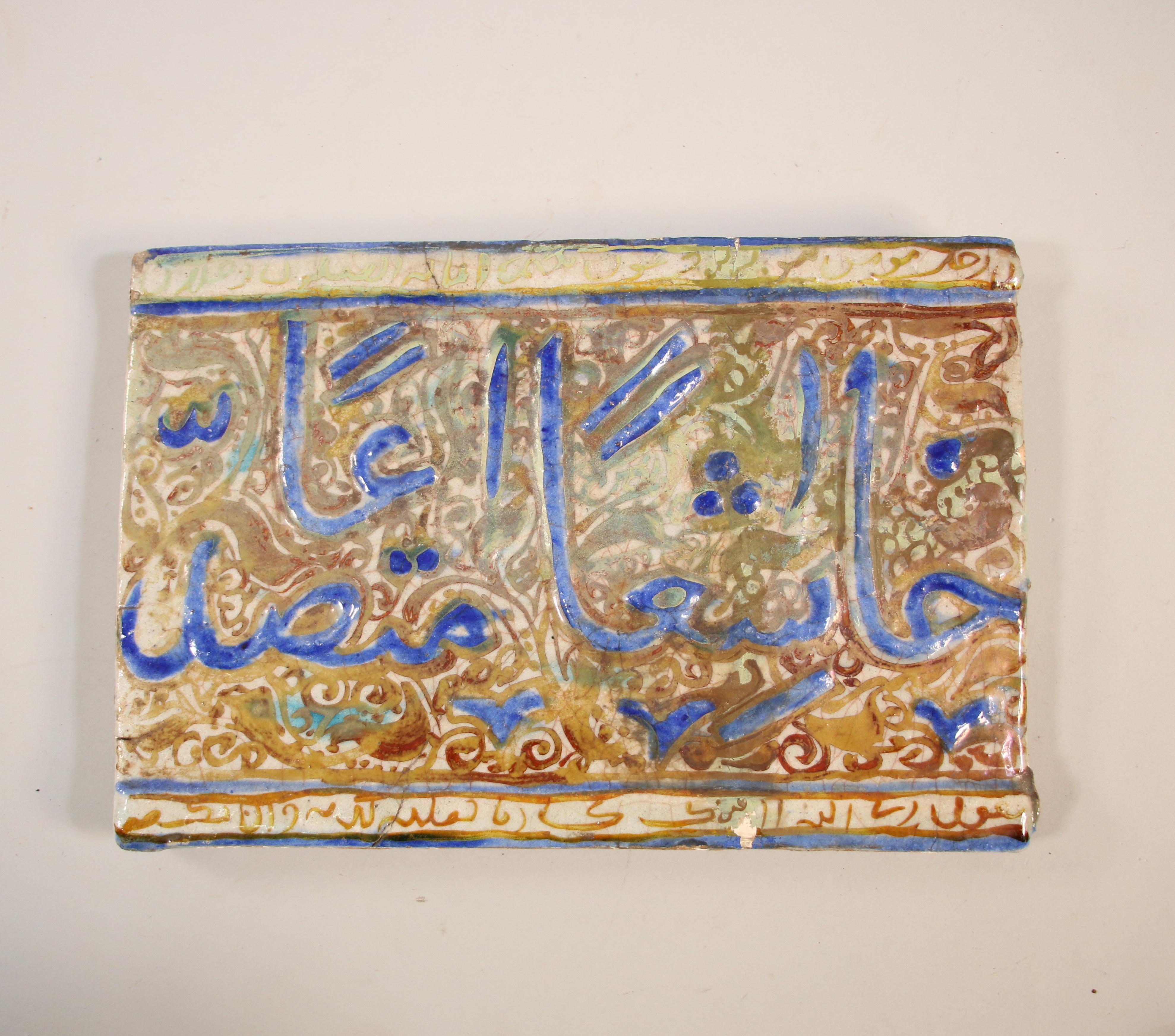 Iran, Kashan, terracotta tile with text of the Koran, ca. 14e-15e eeuw. - Bild 3 aus 3