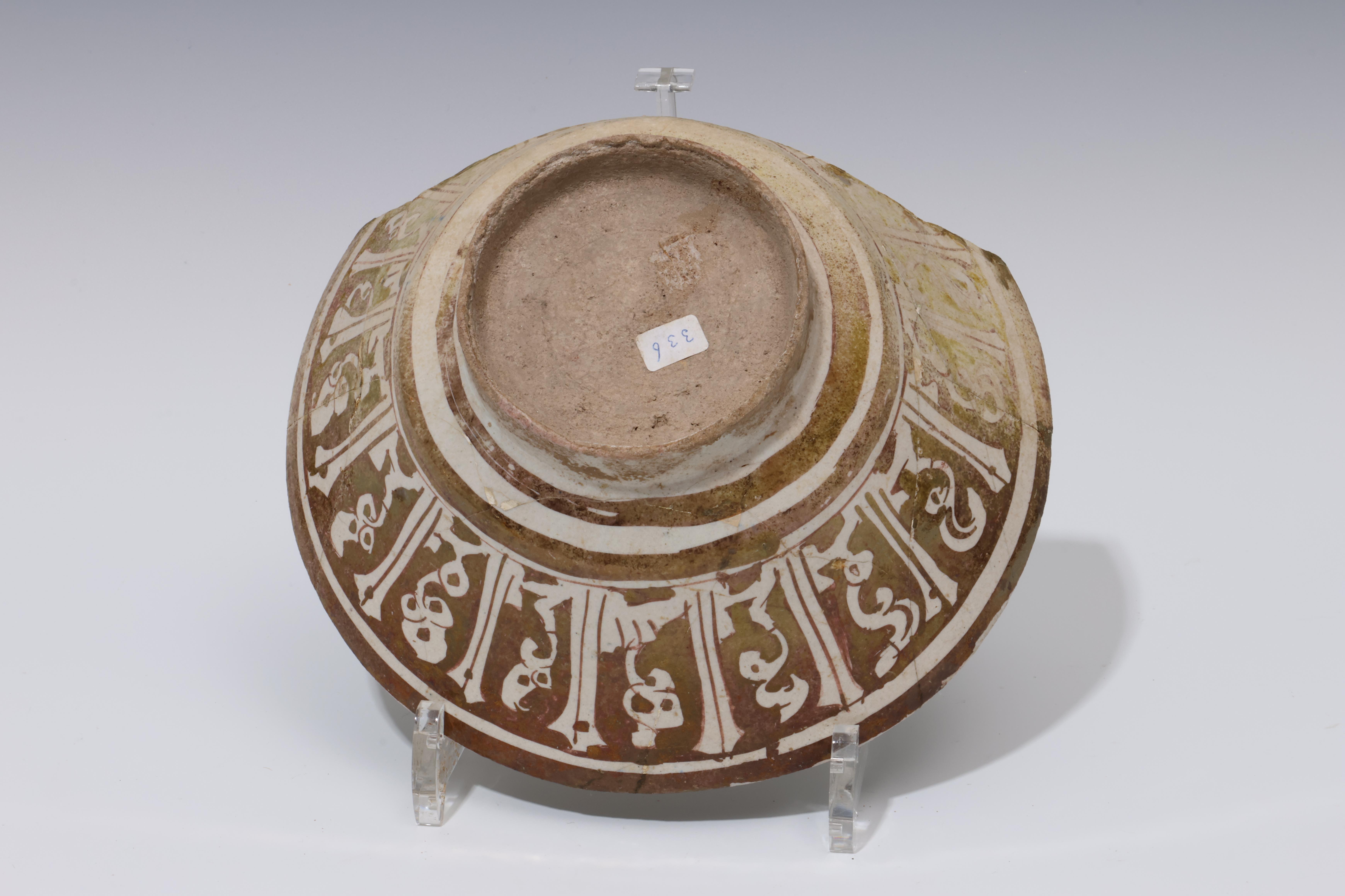 Persian terracotta bowl with luster glaze, ca. 12th-14th century (damaged) and a blue glazed dish an - Image 2 of 7
