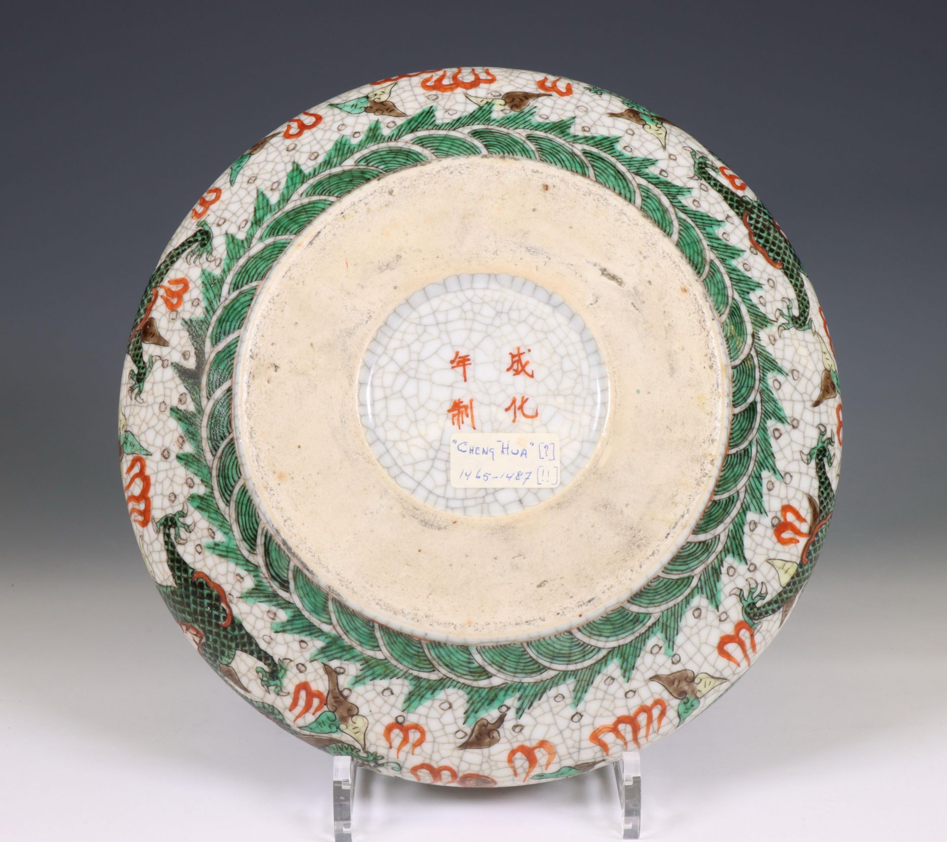 China, a famille verte crackled-ground 'dragon' bowl, 20th century, - Image 6 of 6