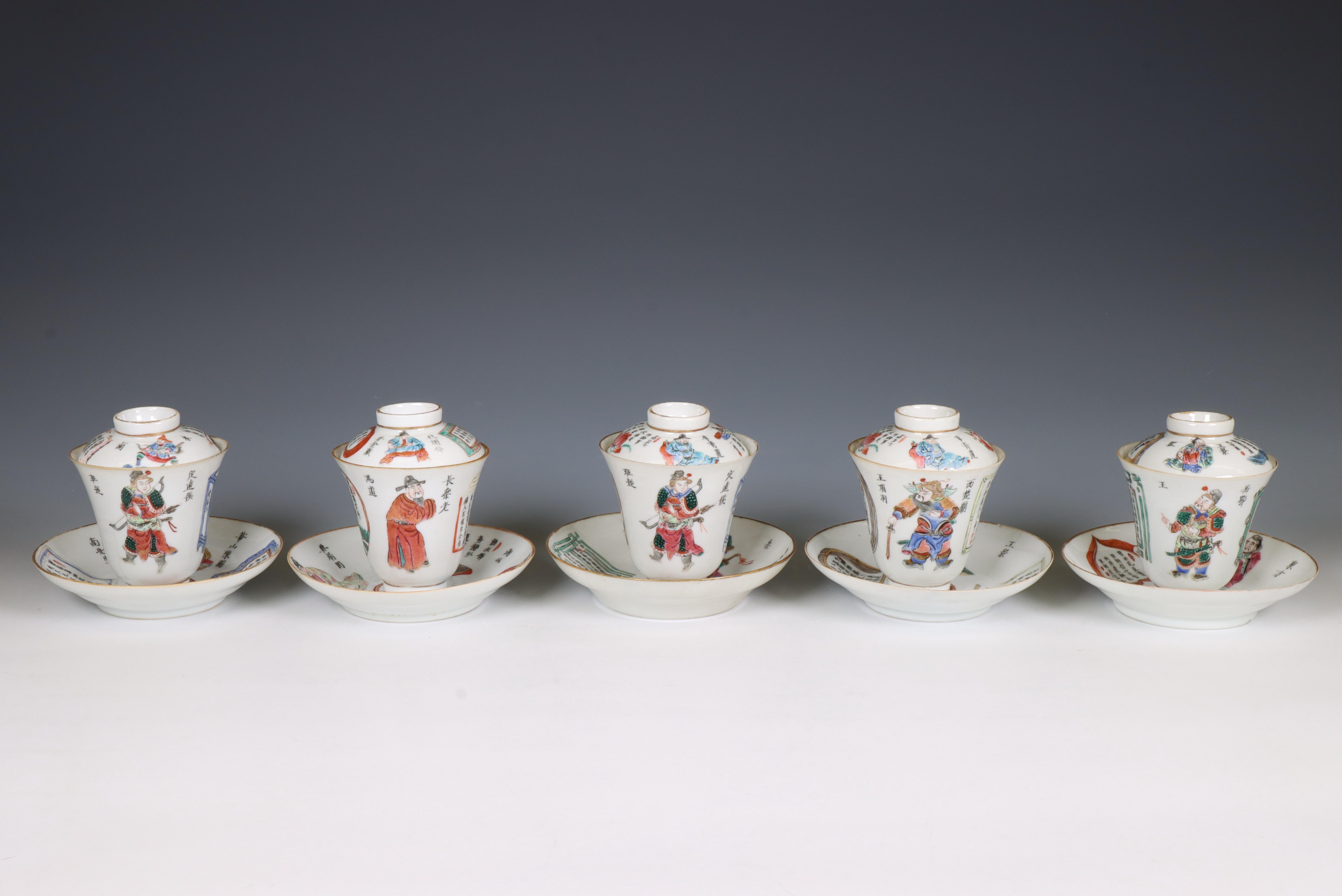 China, five famille rose porcelain 'Wu Shuang Pu' cups, covers and saucers, 19th century,