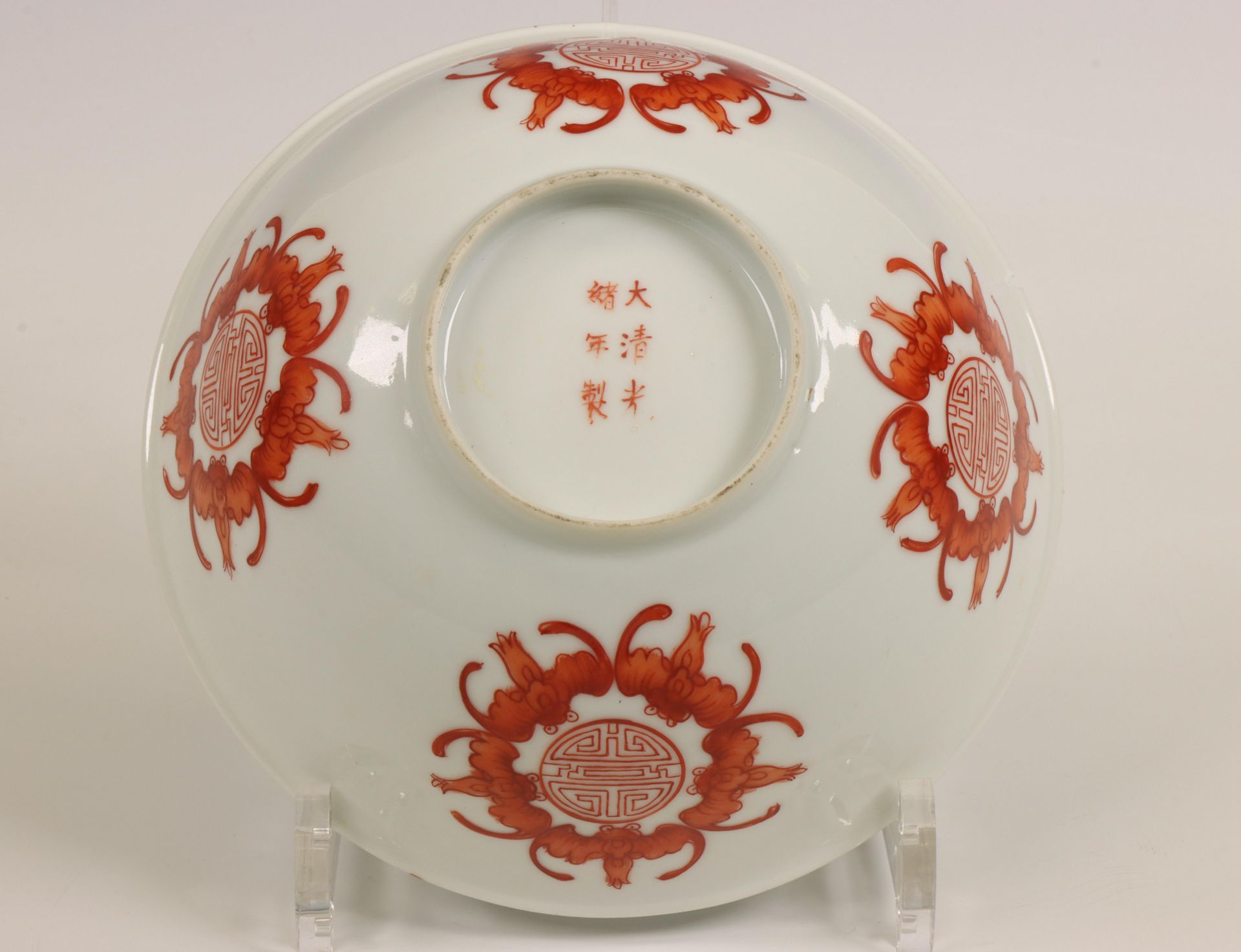 China, an iron-red decorated 'Shou character' bowl, late 19th-early 20th century, - Image 3 of 3