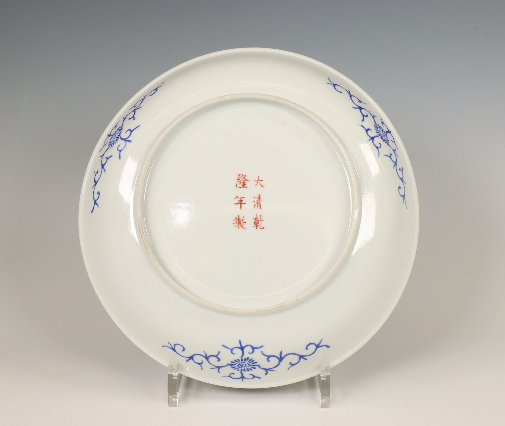 China, a famille rose 'nine peaches' plate, late 19th/ 20th century, - Image 2 of 2