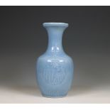 China, a claire-de-lune-glazed bottle vase, 20th century,