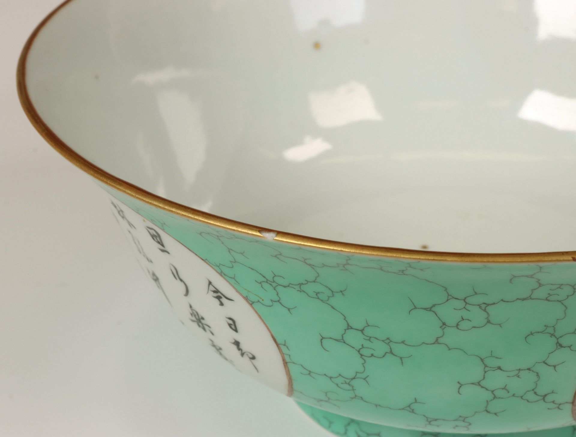 China, a faux turquoise porcelain 'medallion' bowl, late 19th/ 20th century, - Image 6 of 7