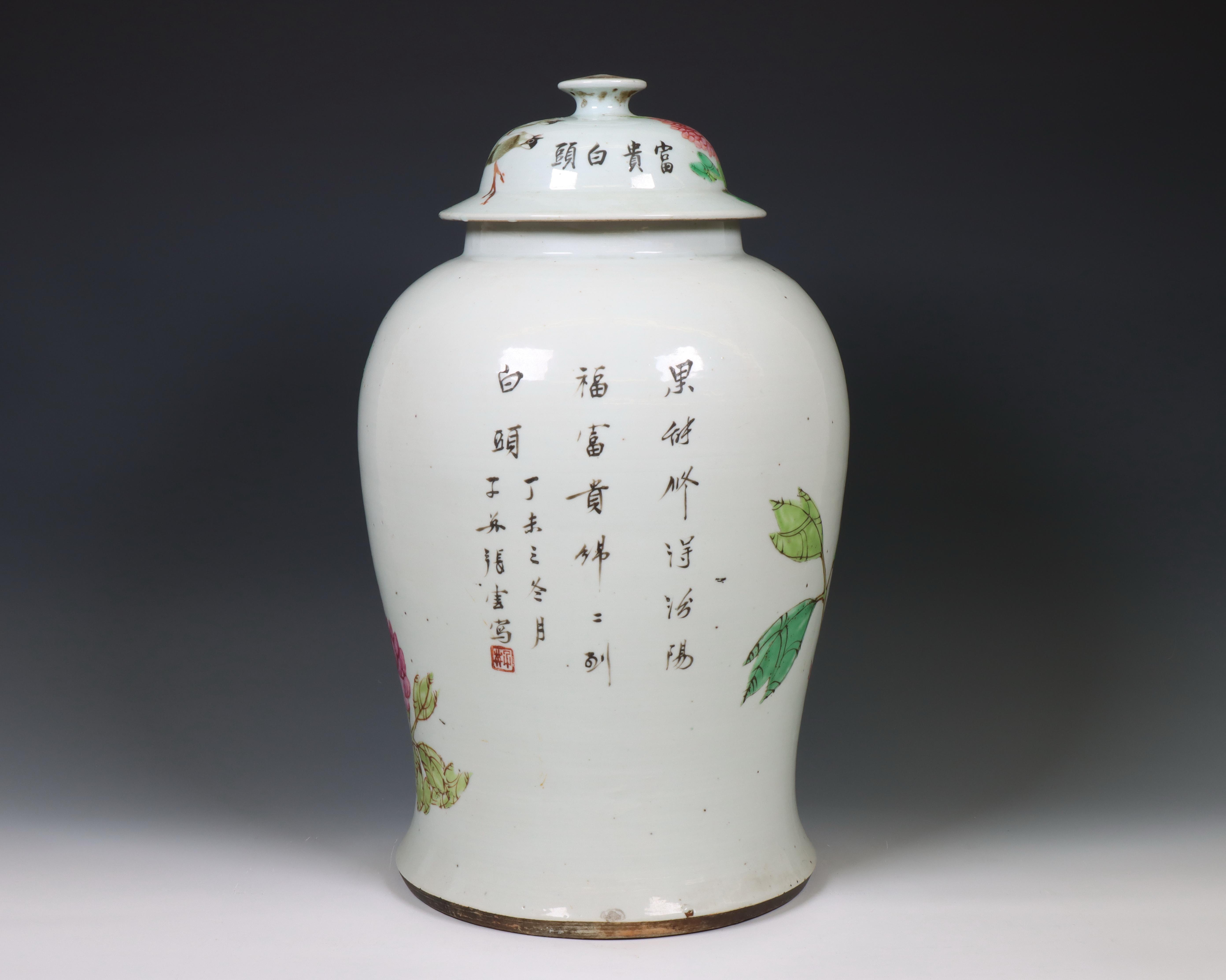 China, a famille rose porcelain baluster jar and cover, 20th century, - Image 4 of 4