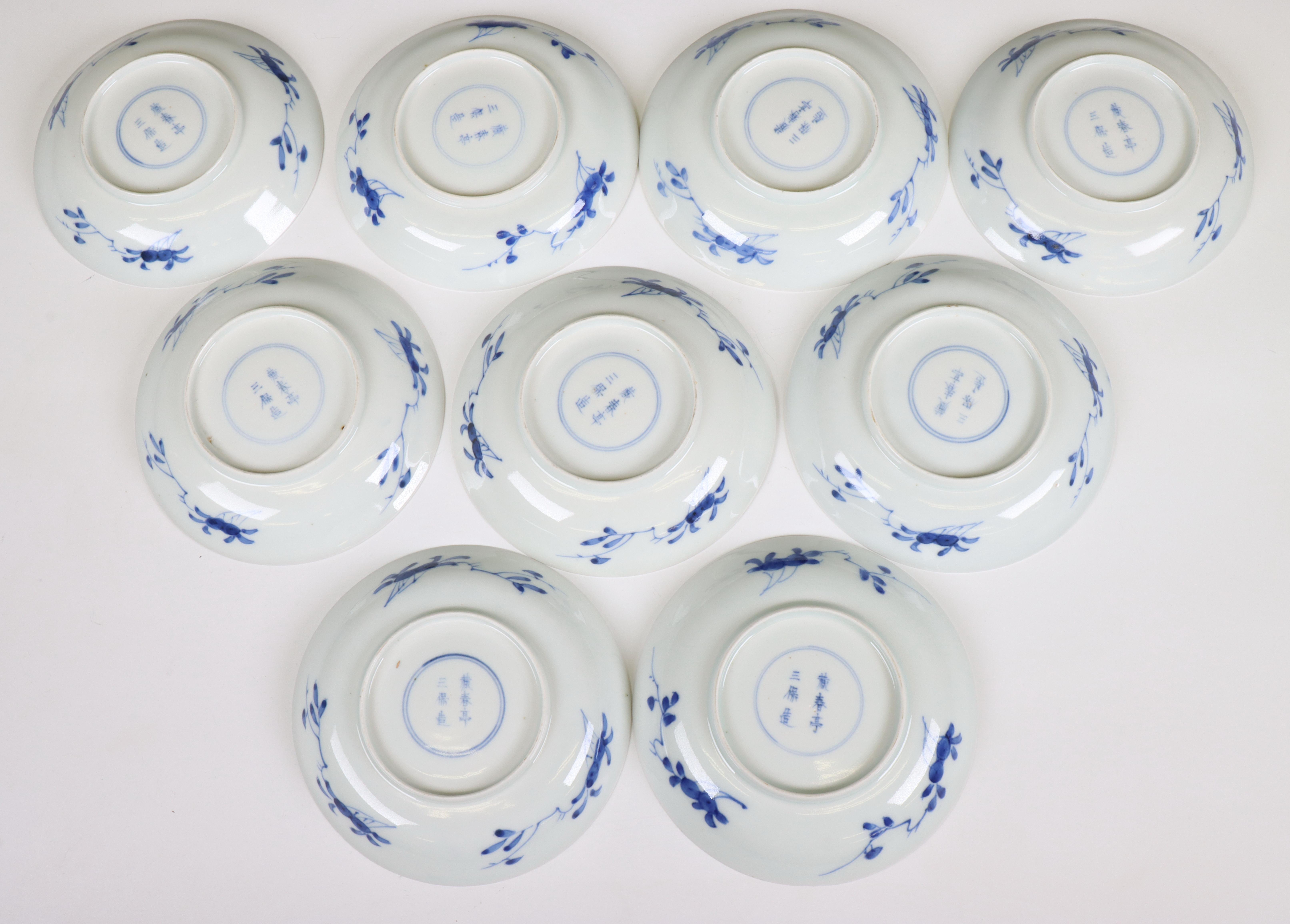 China, set of nine blue and white cups and saucers, 19th century, - Image 2 of 5