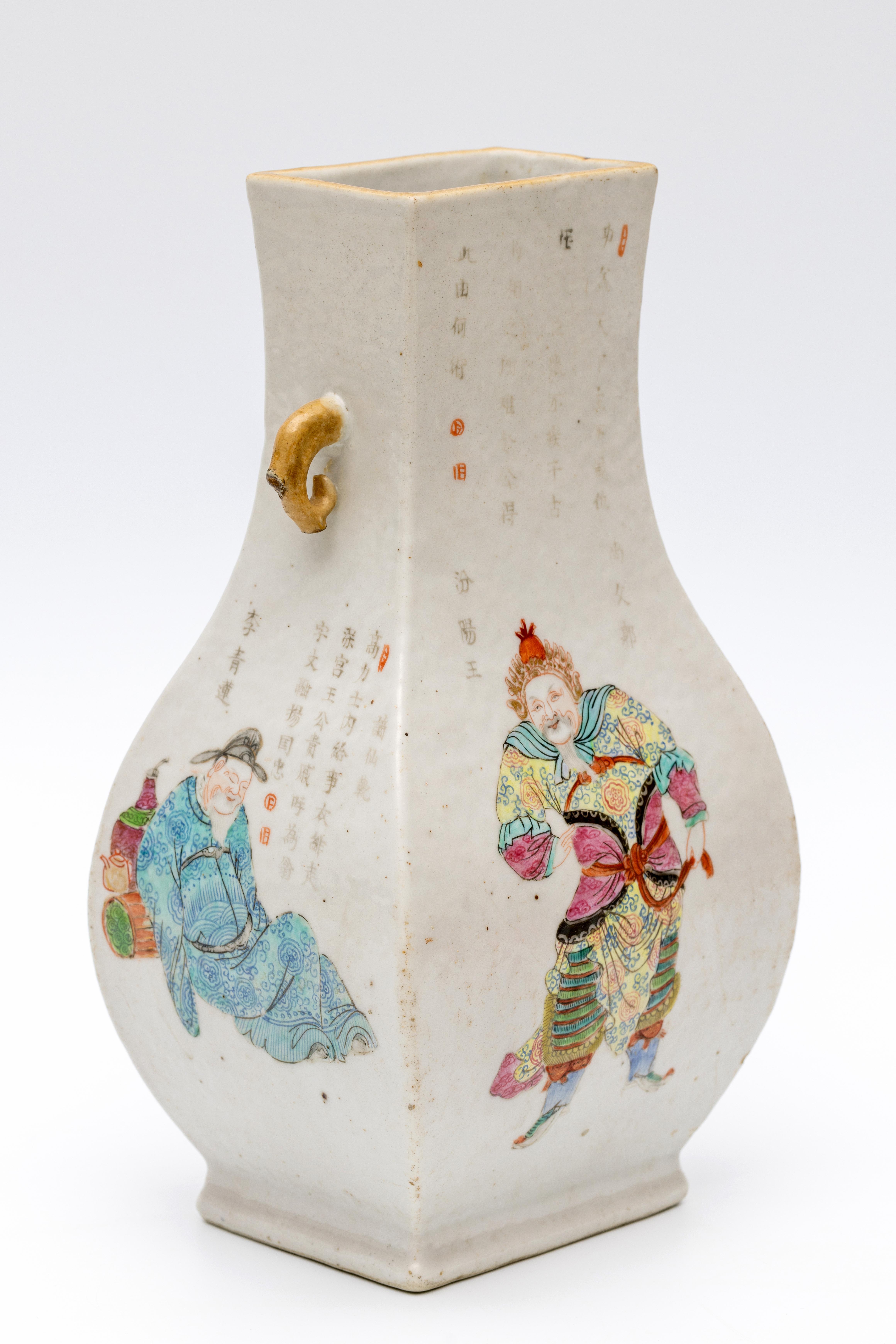 China, a famille rose porcelain 'Wu Shuang Pu' vase, 19th century, - Image 12 of 13