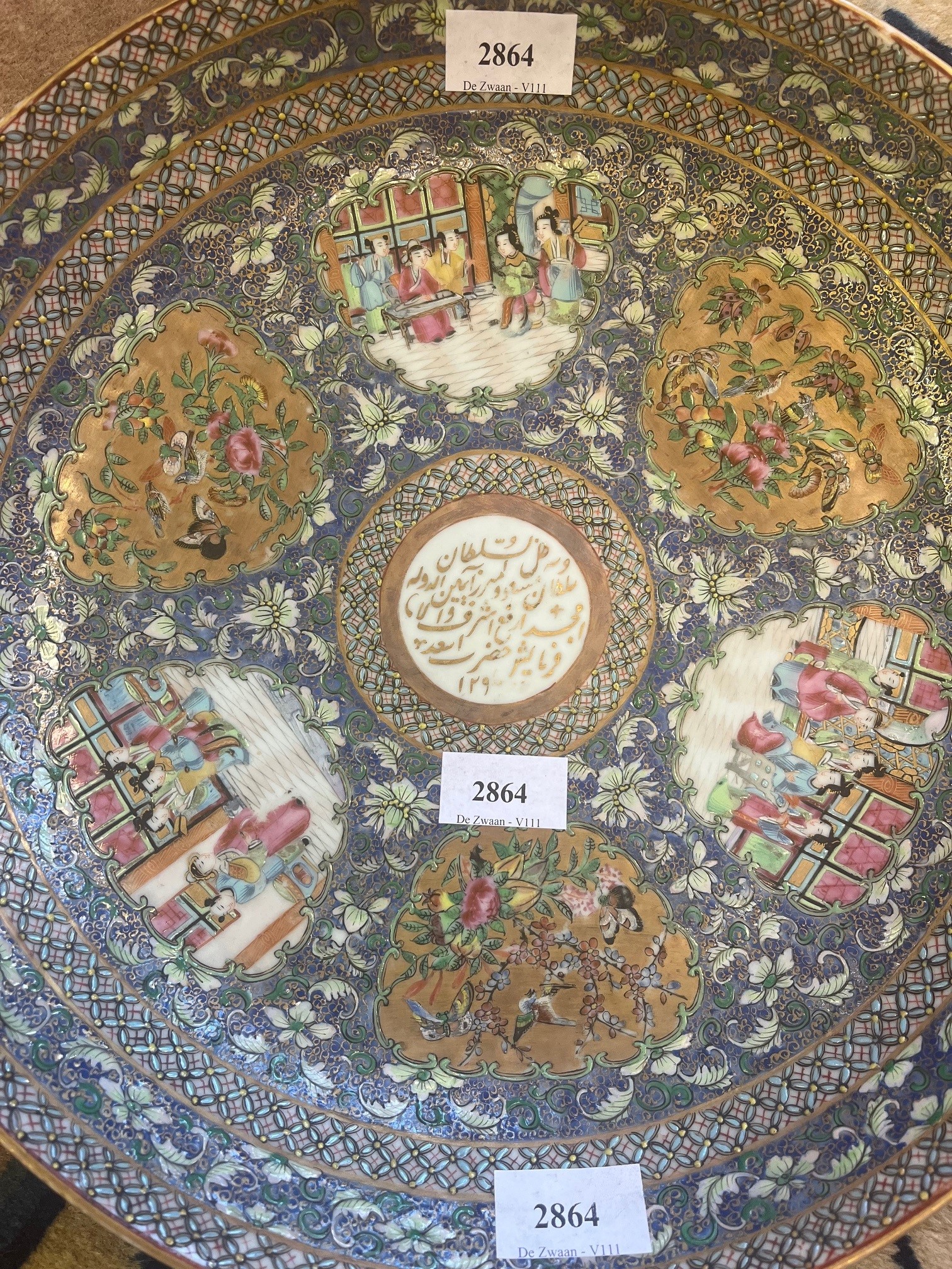 China, a Canton famille rose dish for the Islamic market, 19th century,