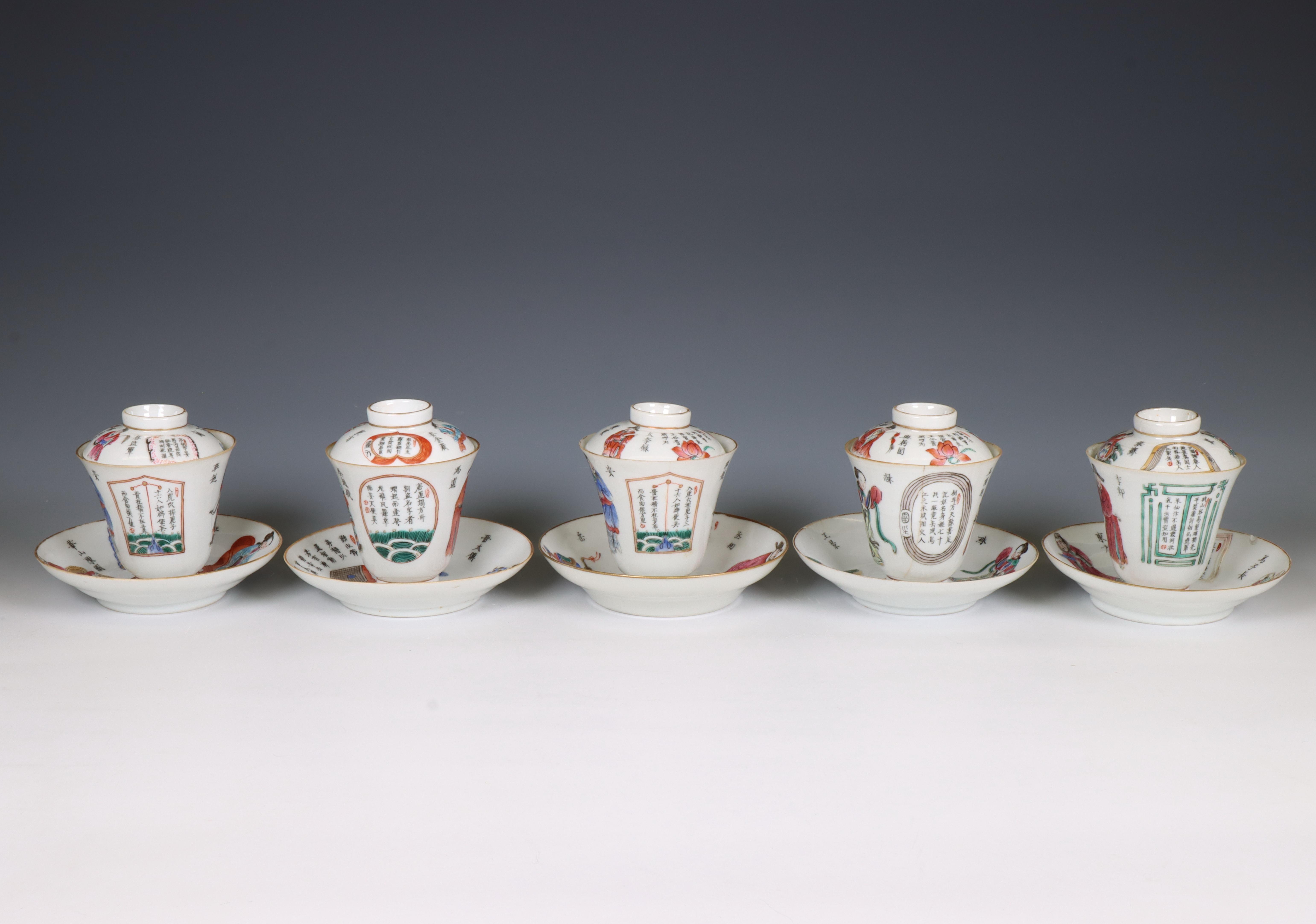 China, five famille rose porcelain 'Wu Shuang Pu' cups, covers and saucers, 19th century, - Image 4 of 8