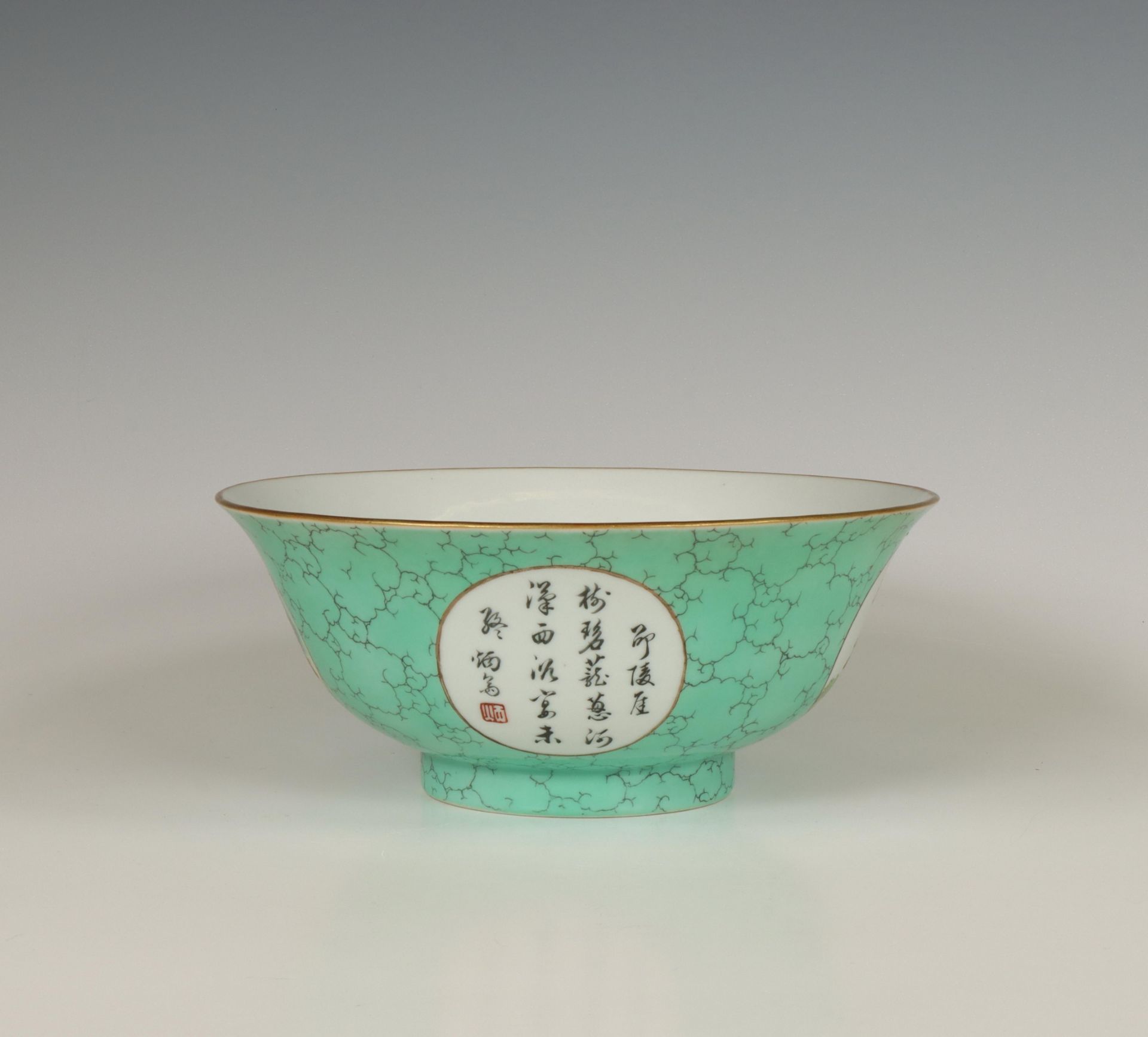 China, a faux turquoise porcelain 'medallion' bowl, late 19th/ 20th century, - Image 7 of 7