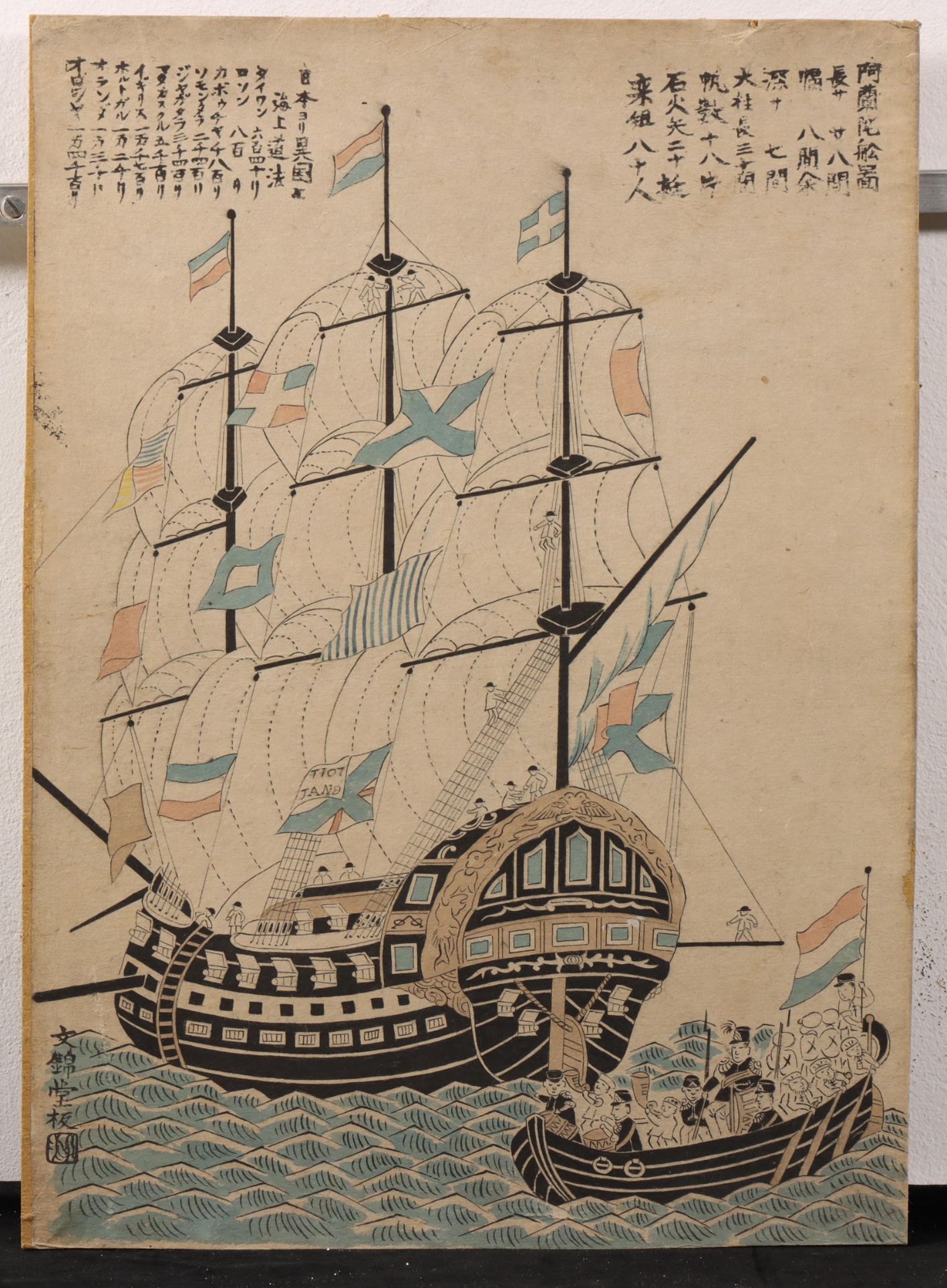 Japan, two woodblock prints, Nagasaki-e,