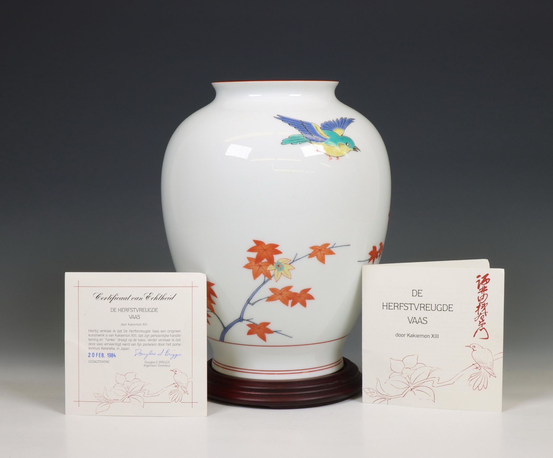 Japan, a fine porcelain vase by Sakaida Kakiemon XIII, ca. 1980, - Bild 3 aus 3