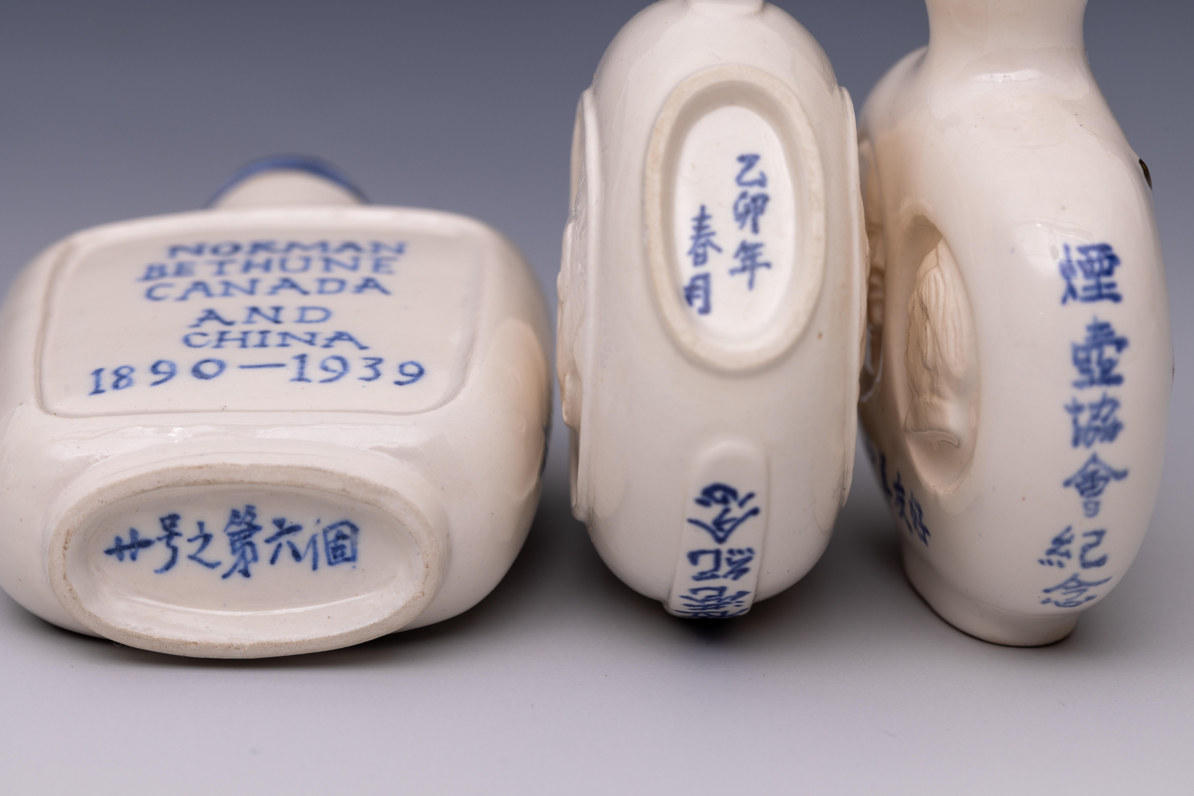 China, three Norman Bethune commemorative porcelain snuff bottles and stoppers, 20th century, - Image 3 of 3