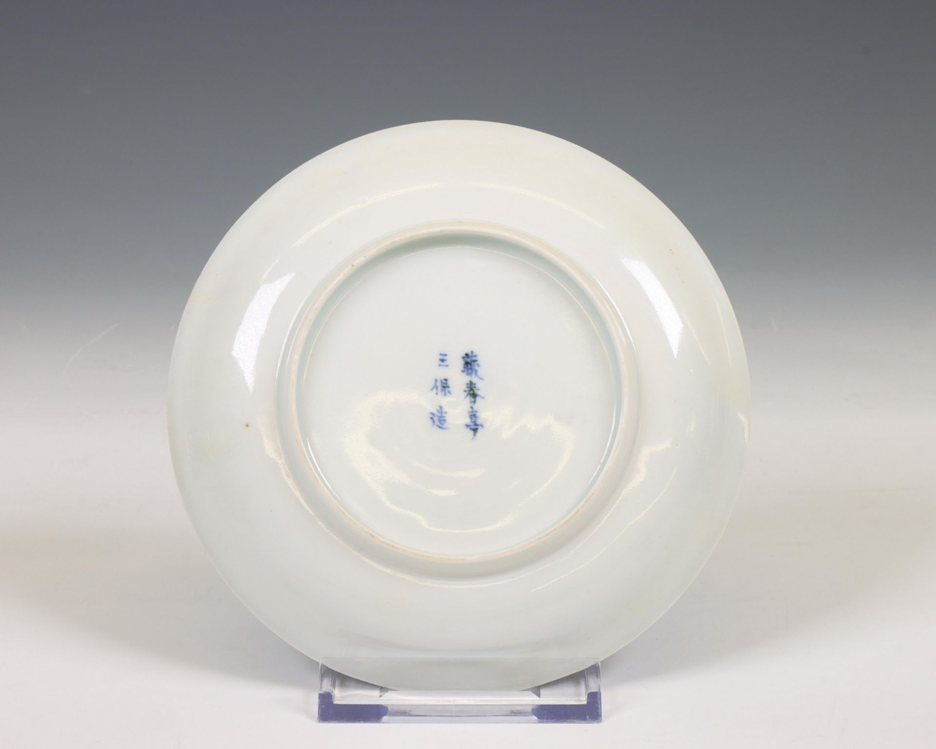 Japan, Arita blue and white porcelain saucer, 19th century, - Bild 2 aus 2