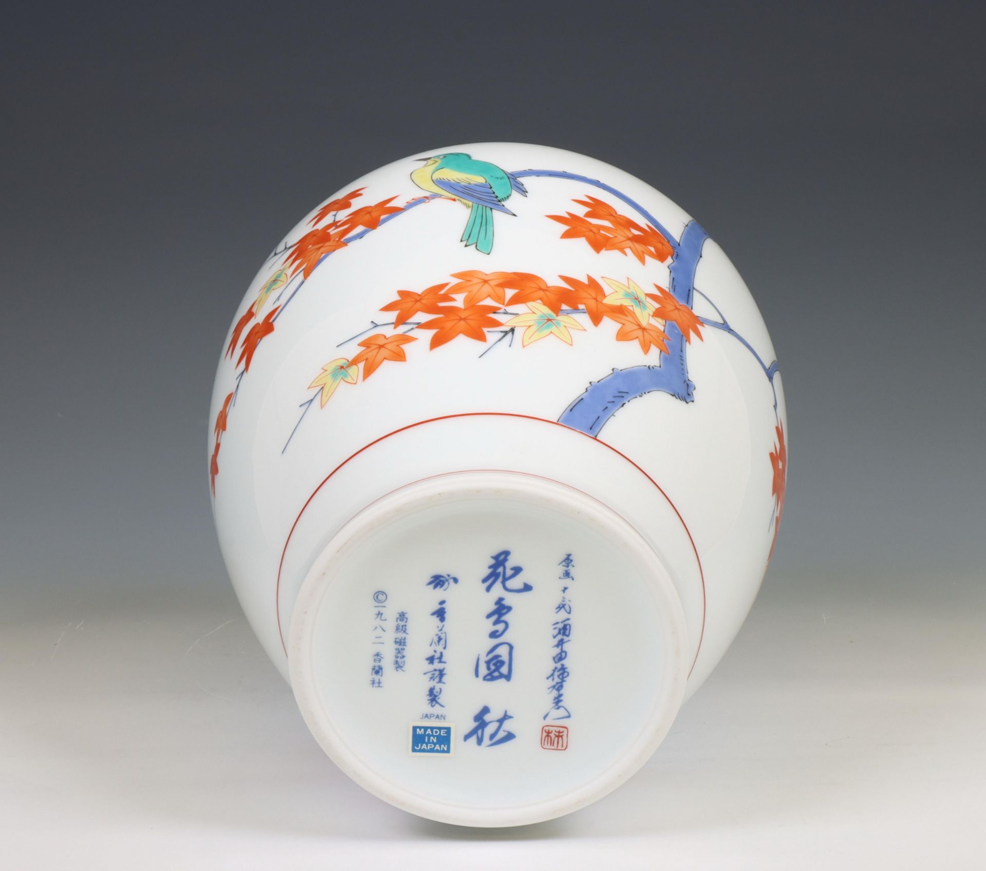 Japan, a fine porcelain vase by Sakaida Kakiemon XIII, ca. 1980, - Bild 2 aus 3