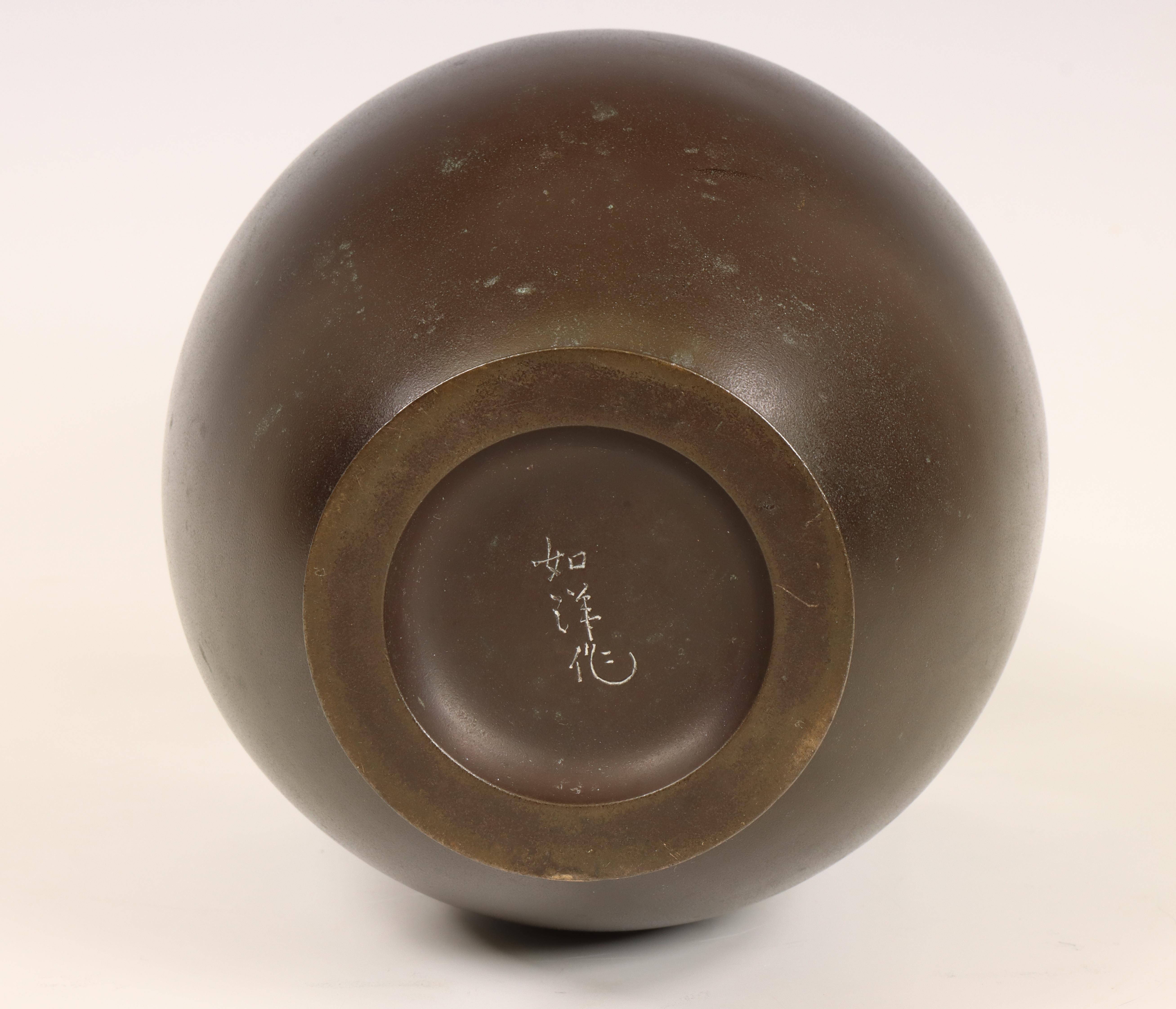 Japan, a bronze Art Deco vase, signed Horo Joshin (1907-1993), Taisho periode (1912-1926), - Image 2 of 3