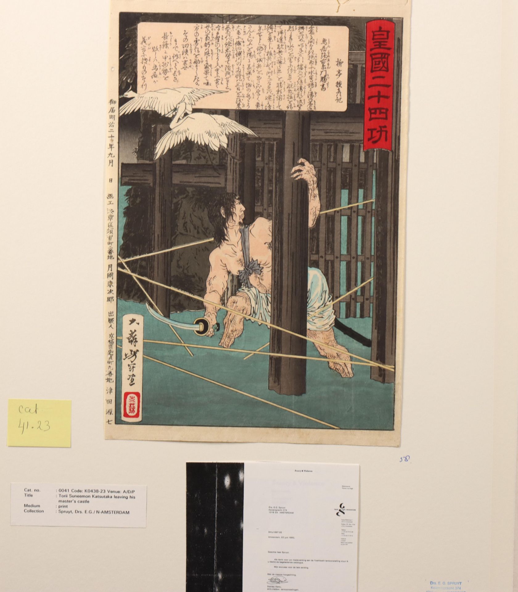 Japan, two woodblock prints by Tsukioka Yoshitotoshi (1839-1892) - Bild 3 aus 3