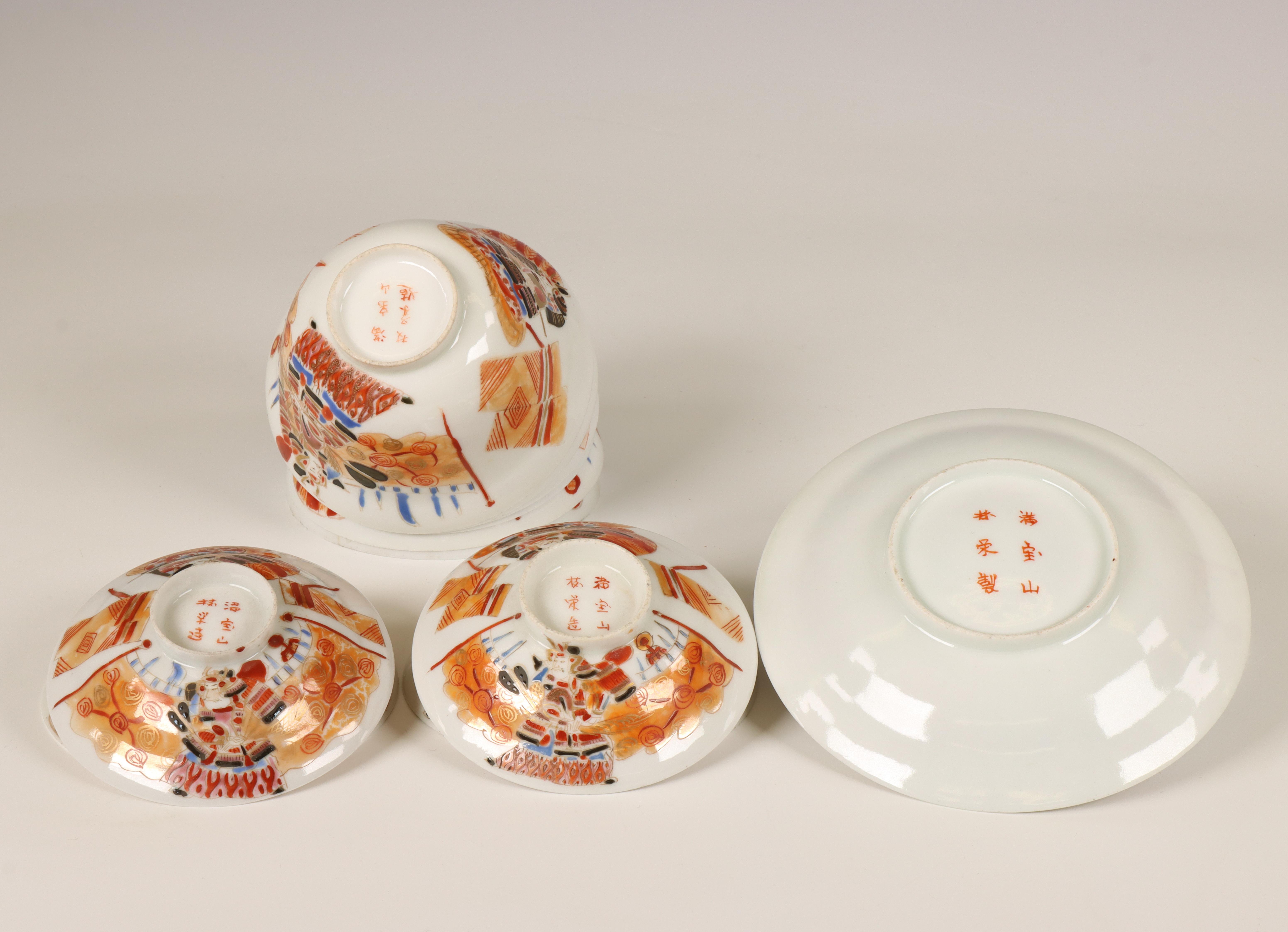 Japan, set of Imari porcelain 'Samurai' cups, saucers and covers, 20th century, - Image 2 of 3