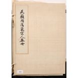 Japan and China, two books with reproduction of prints