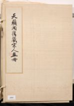 Japan and China, two books with reproduction of prints