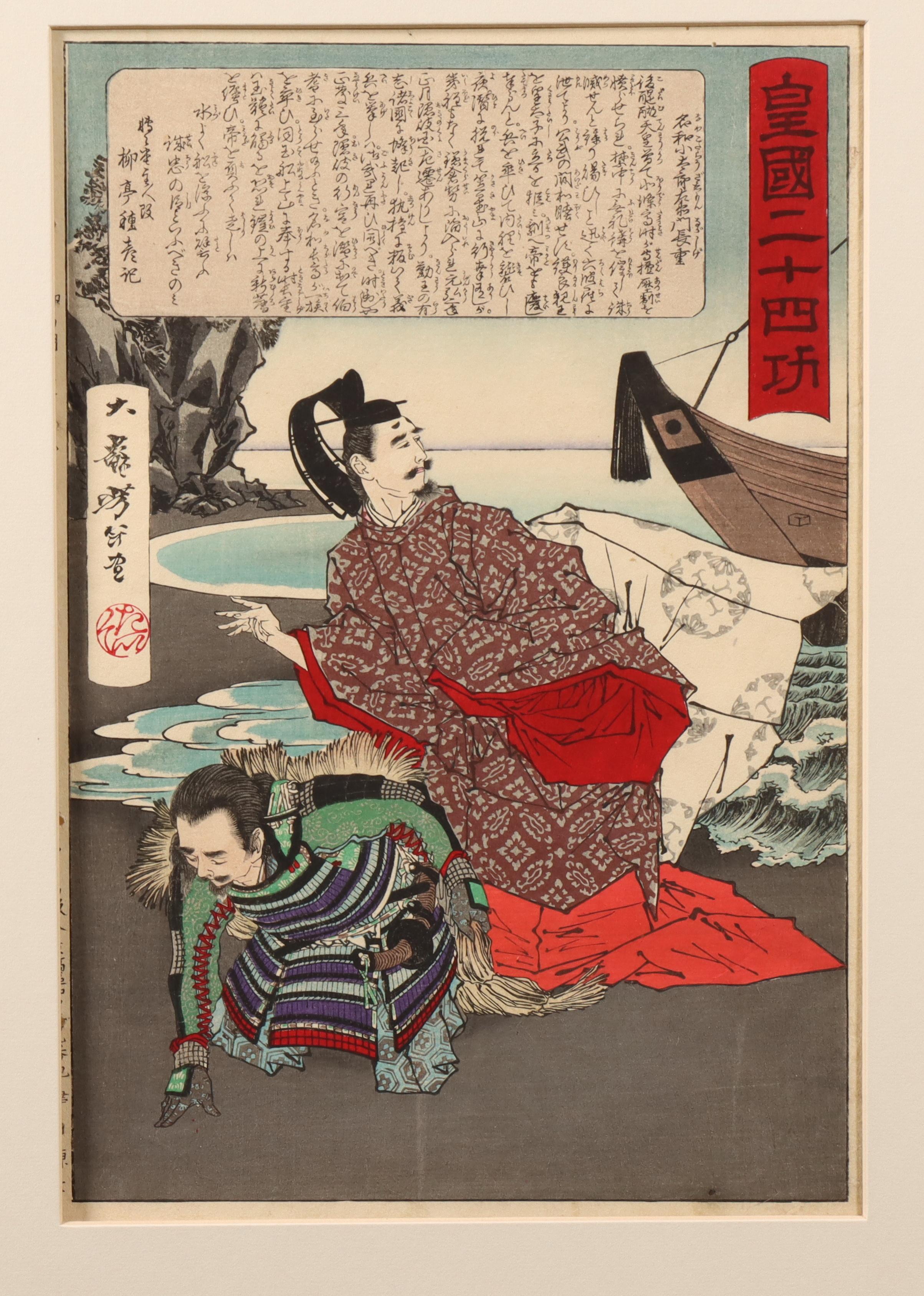 Japan, two woodblock prints by Tsukioka Yoshitotoshi (1839-1892)