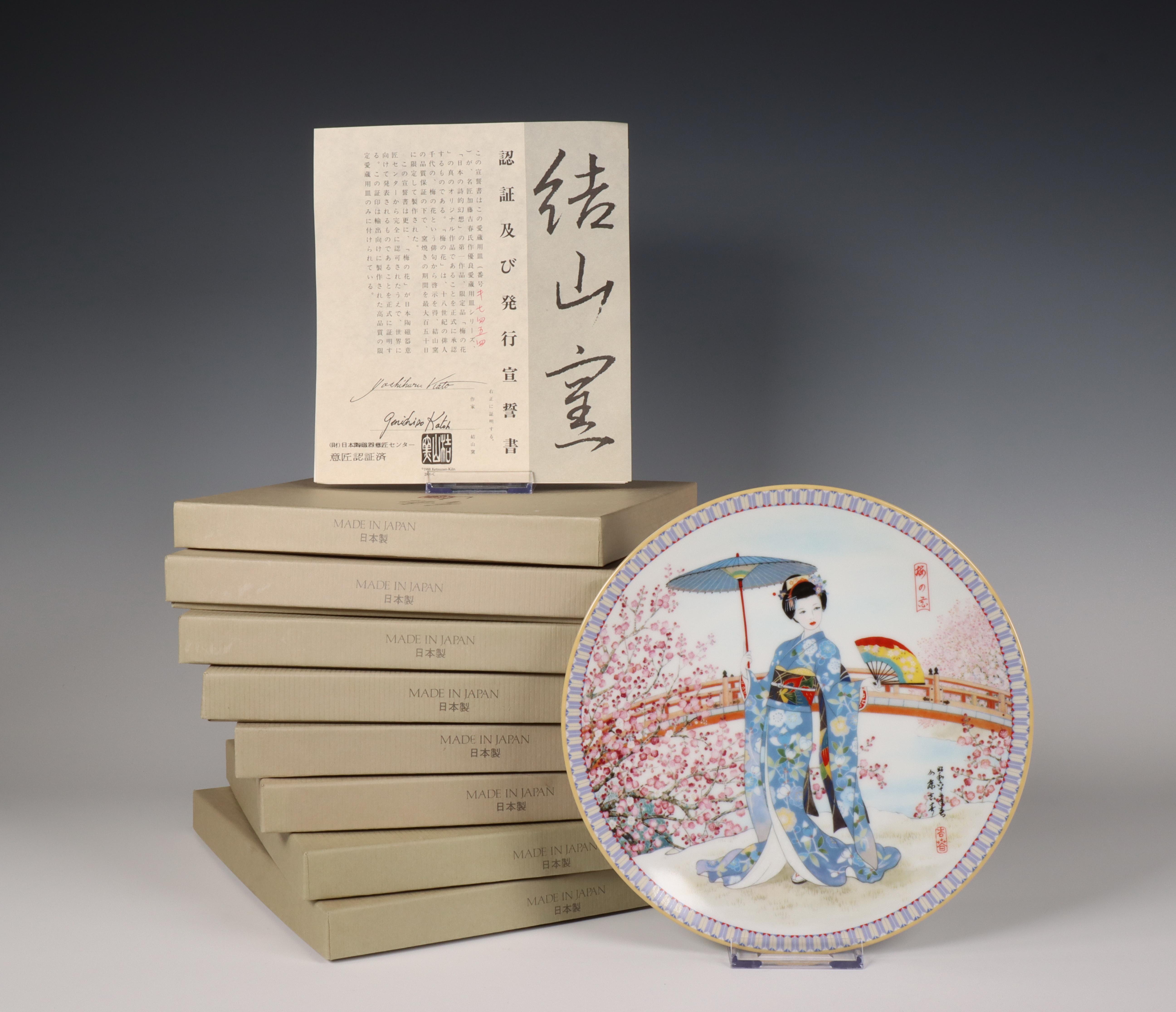 Japan Pottery Design Centre, set van acht porseleinen borden 'Poëtische Visies op Japan', door Yoshi