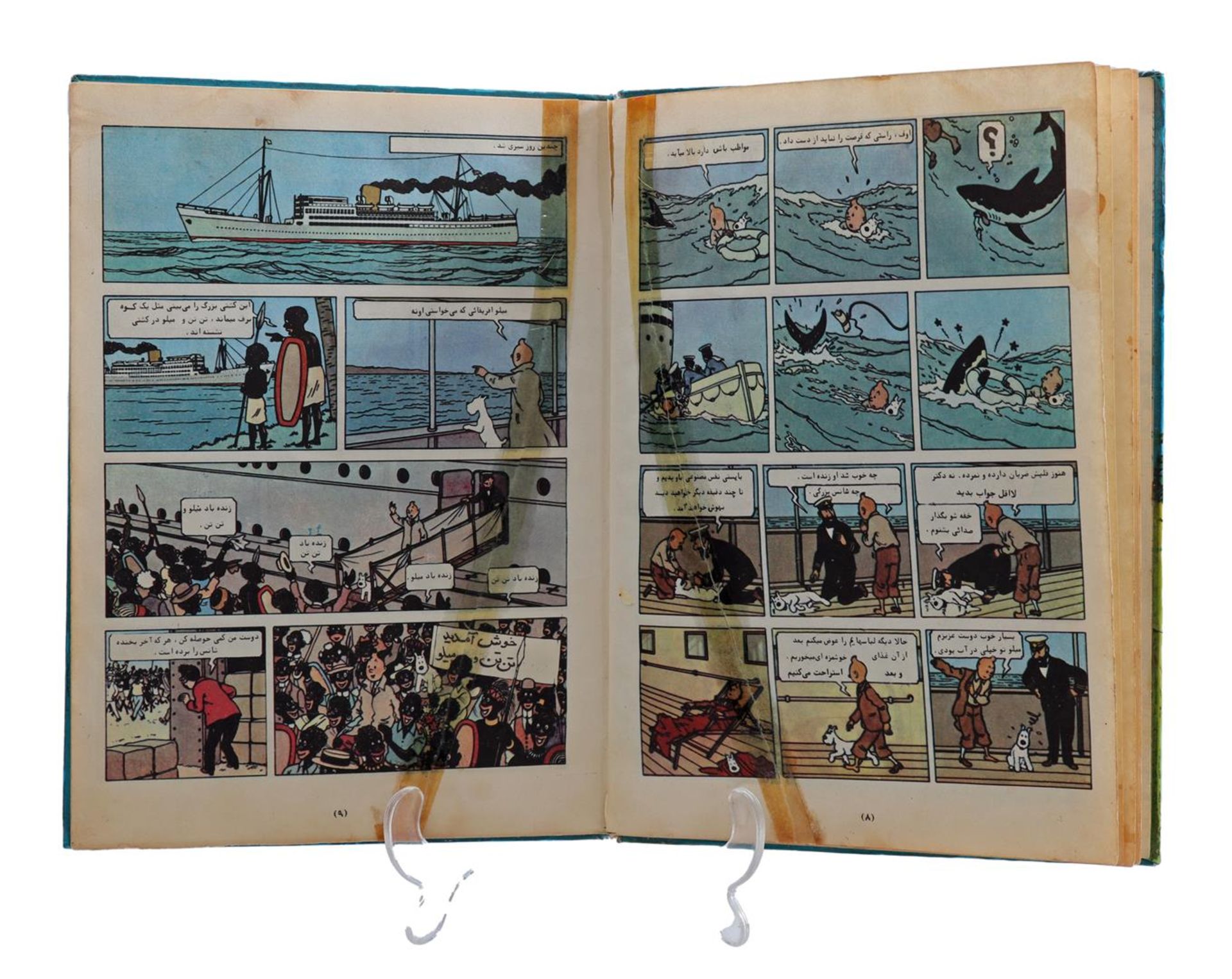 Iranian Tintin comic book - Image 4 of 4
