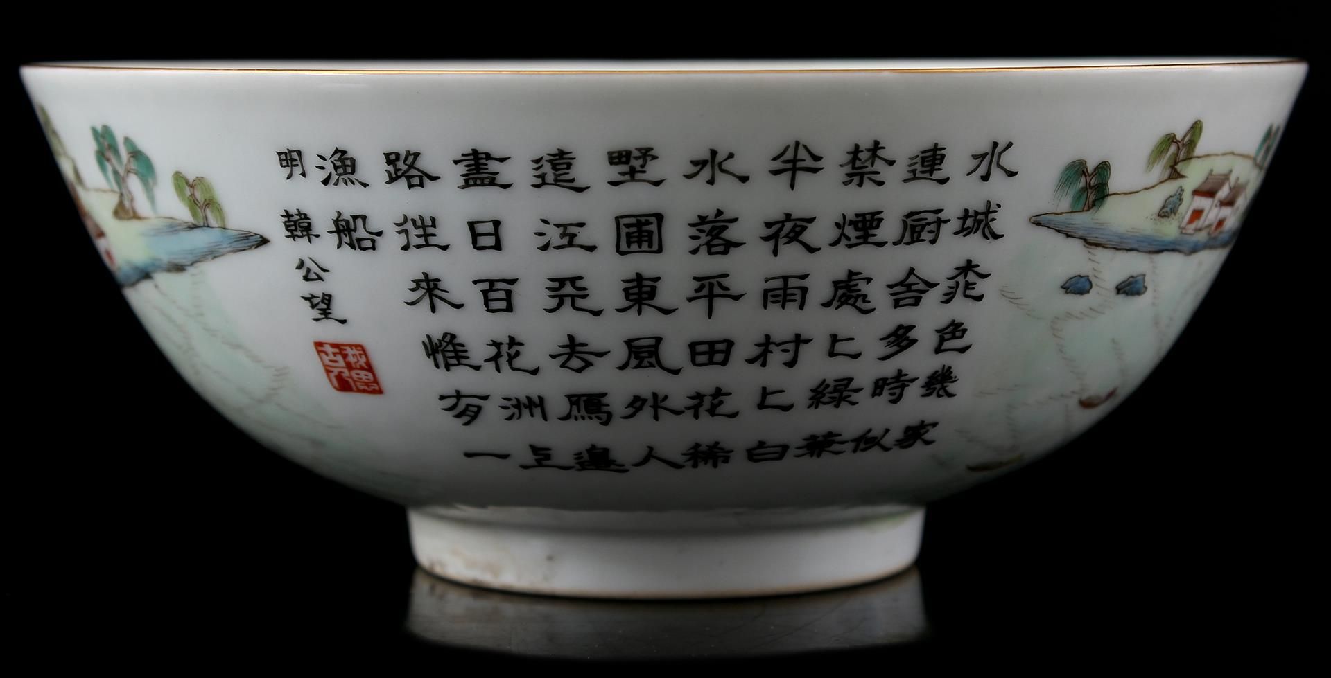 Porcelain bowl, China 20th - Image 4 of 8