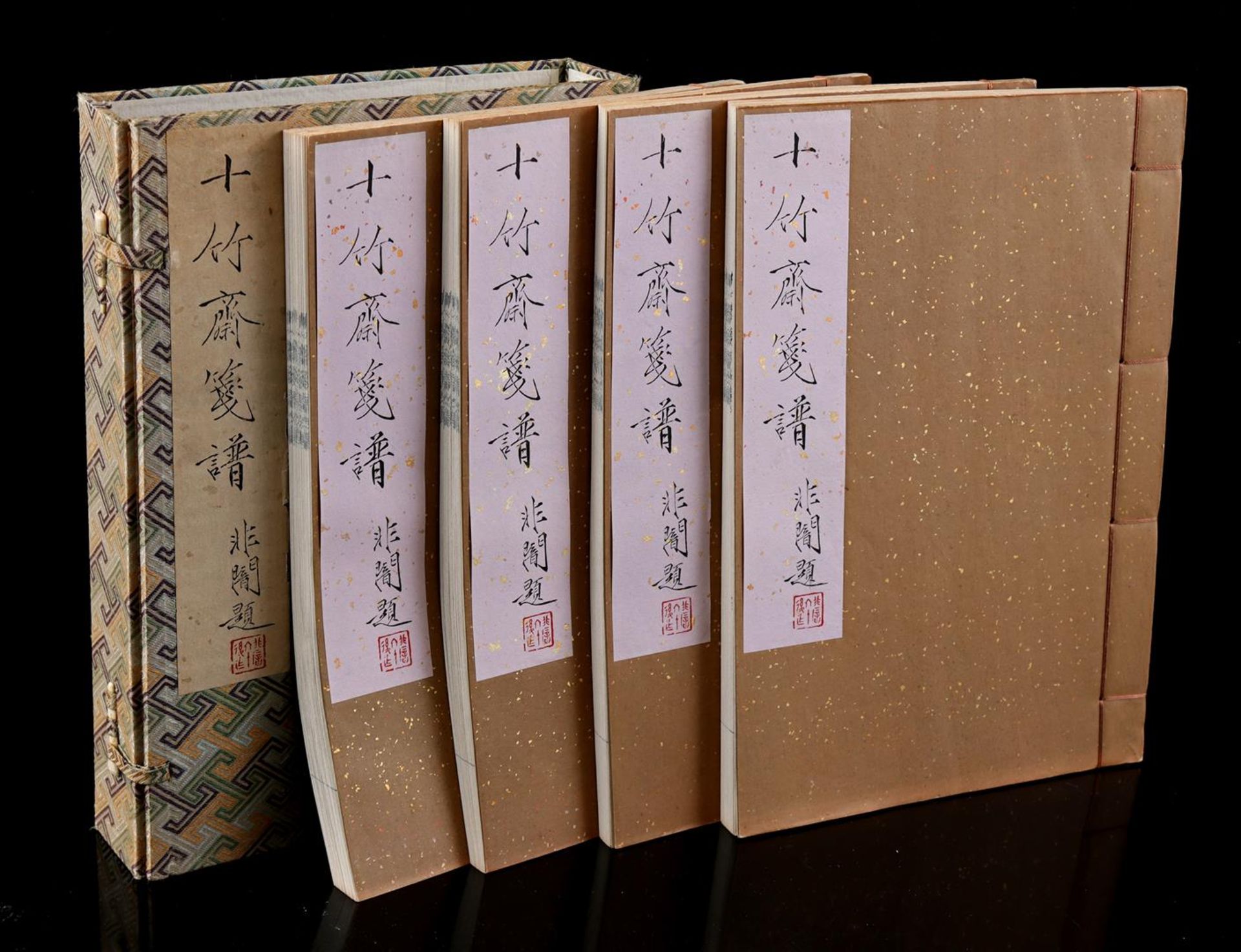 The Ten Bamboo Studio Catalogue, Shizhuzhai Jianpu - Image 2 of 13