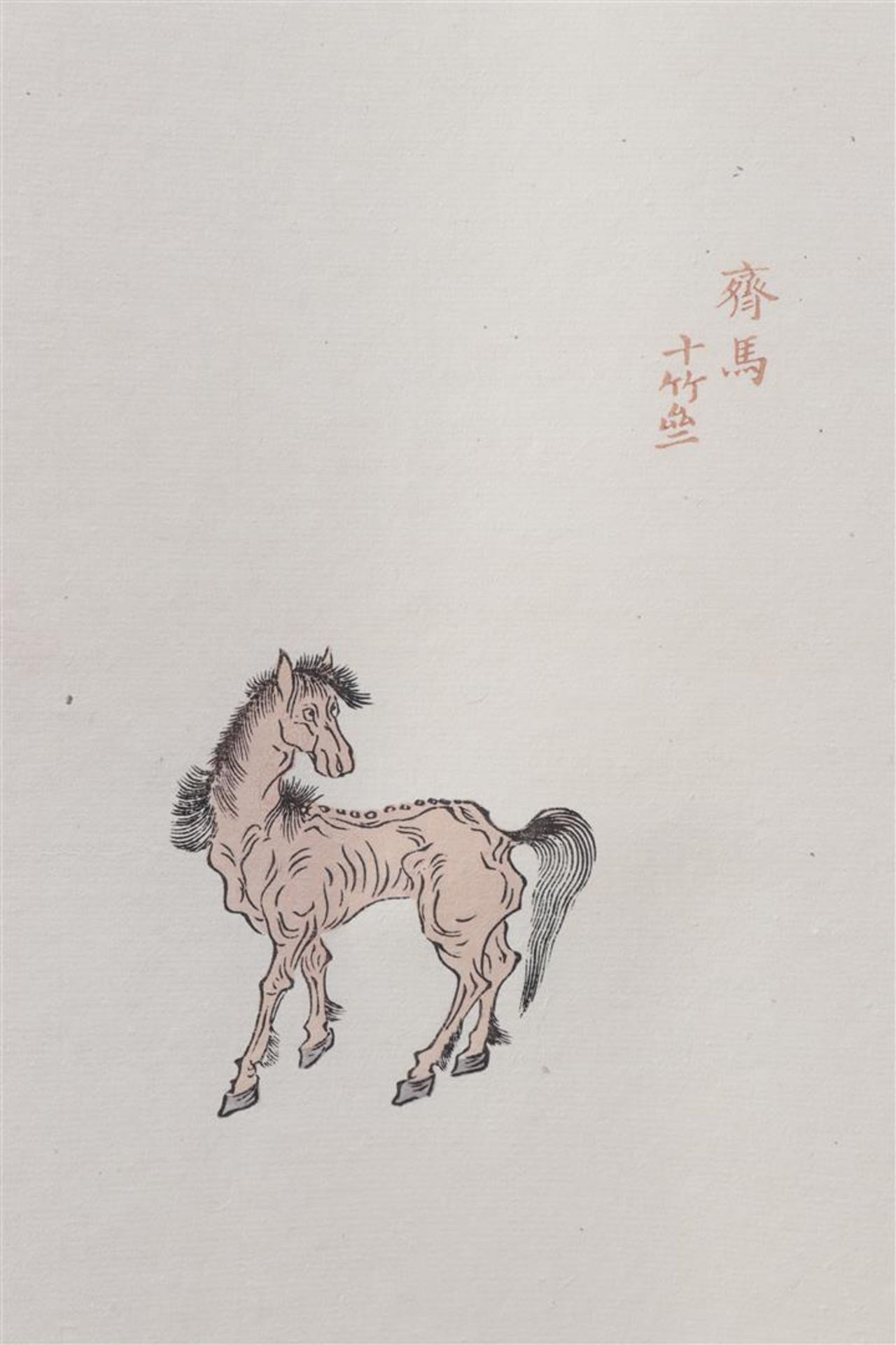 The Ten Bamboo Studio Catalogue, Shizhuzhai Jianpu - Image 10 of 13