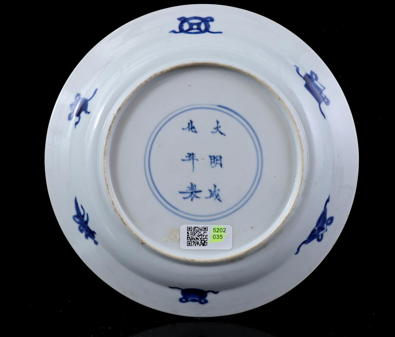 Porcelain dish, Kangxi - Image 2 of 2