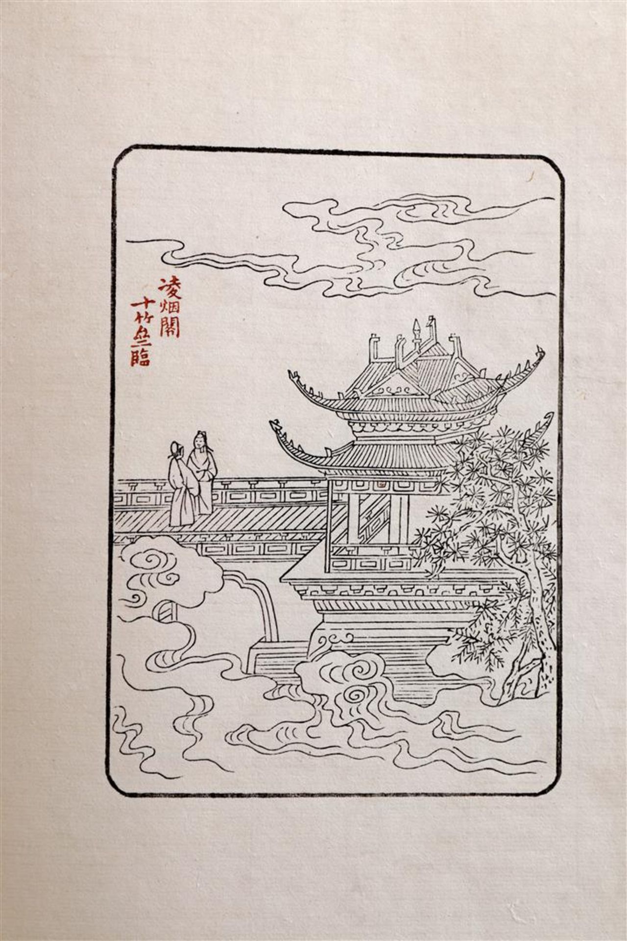 The Ten Bamboo Studio Catalogue, Shizhuzhai Jianpu - Image 12 of 13