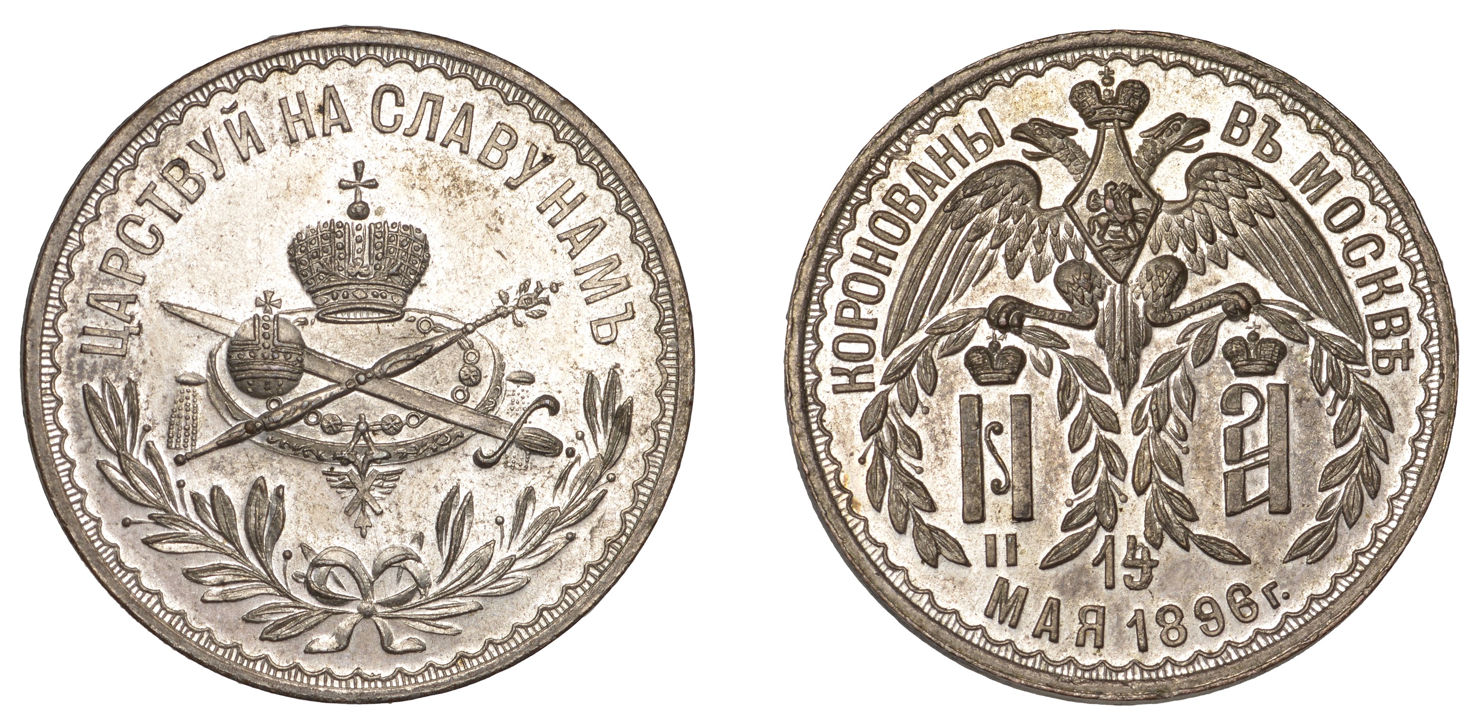 RUSSIA, Coronation of Nicholas II, 1896, a white metal jeton, unsigned, regalia above wreath...