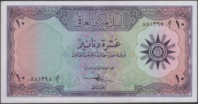 Central Bank of Iraq, 10 Dinars, ND (1958), serial number 881395, Zahawi signature, uncircul...