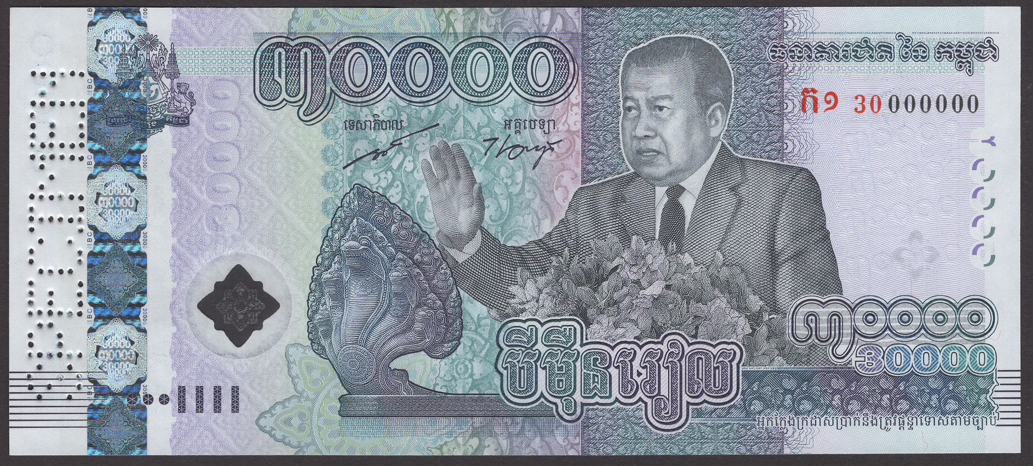 Banque Nationale du Cambodge, specimen 30000 Riels, 2021, serial number 30 000000, Chanto...