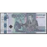 Banque Nationale du Cambodge, specimen 30000 Riels, 2021, serial number 30 000000, Chanto...