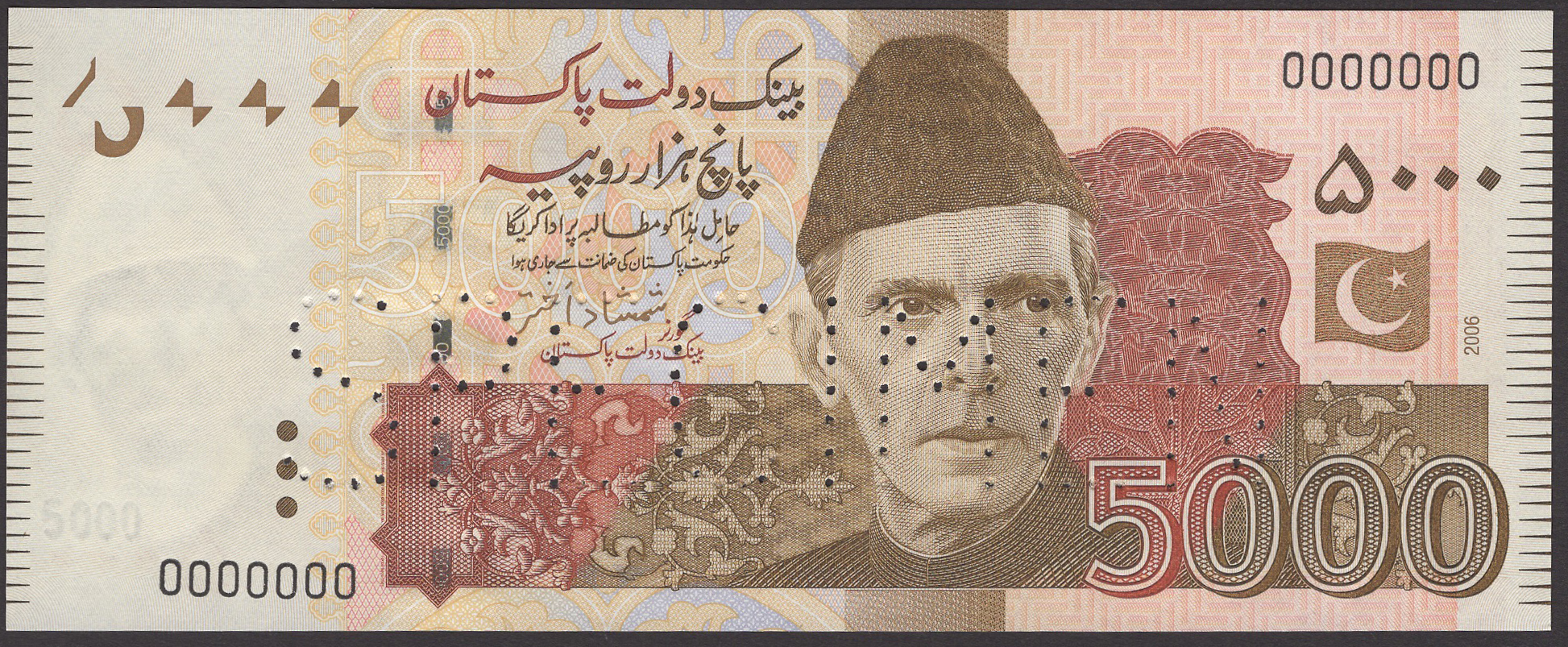 State Bank of Pakistan, a specimen set of the 2006-08 issue comprising 5, 10, 20, 50, 100,... - Image 2 of 2