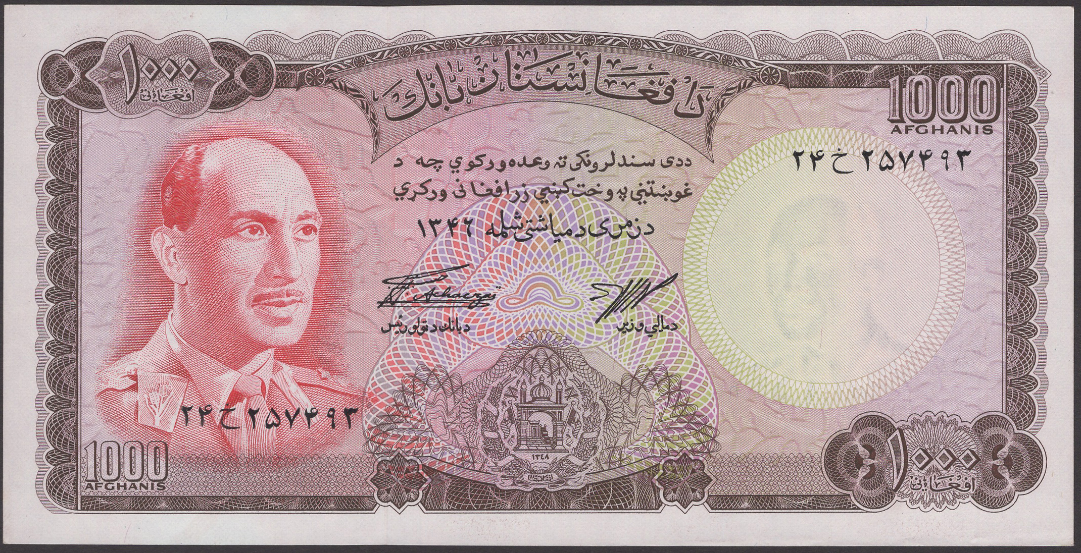 Afghanistan Bank, 1000 Afghanis, SH1346/1967, serial number 24KH 257493, uncirculated,...