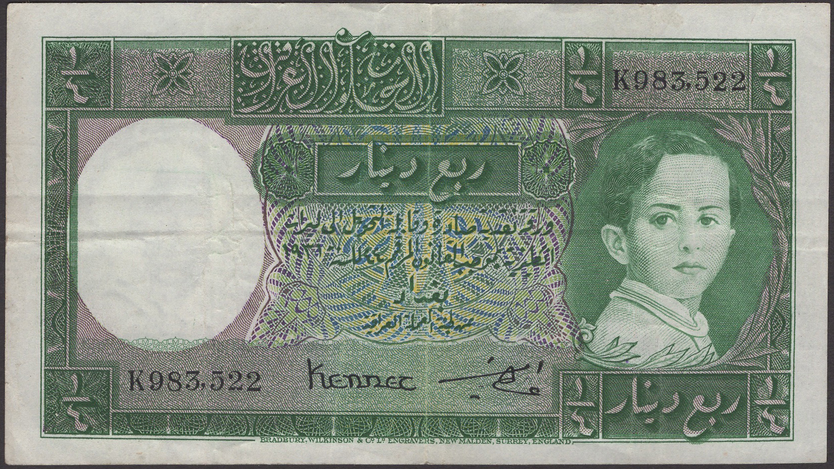 Government of Iraq, 1/4 Dinar, 1931 (1942), serial number K983522, Lord Kennet and Ata Amin...