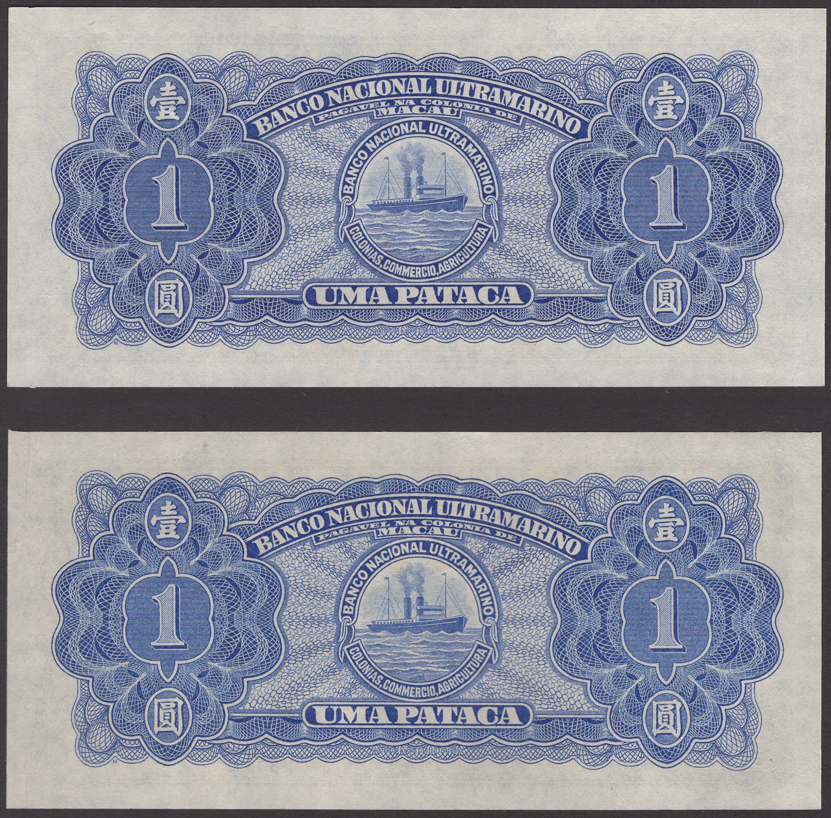 Banco Nacional Ultramarino, Macau, 1 Pataca, 16 November 1945, serial numbers 1626538 and... - Image 2 of 2