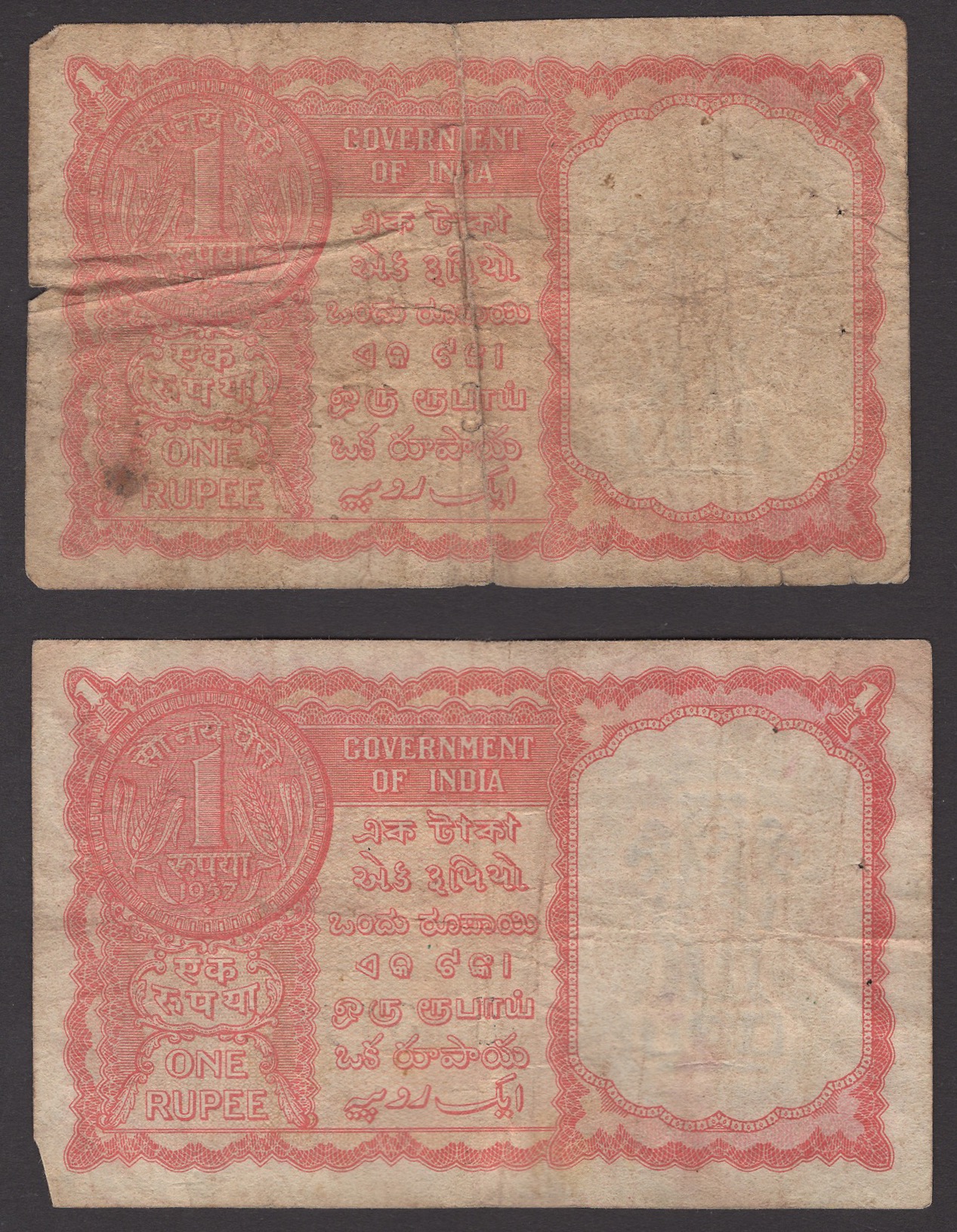 Government of India, Persian Gulf Issue, 1 Rupee (5), ND (1957-62), prefixes Z/0, Z/1, Z/3,... - Bild 4 aus 4