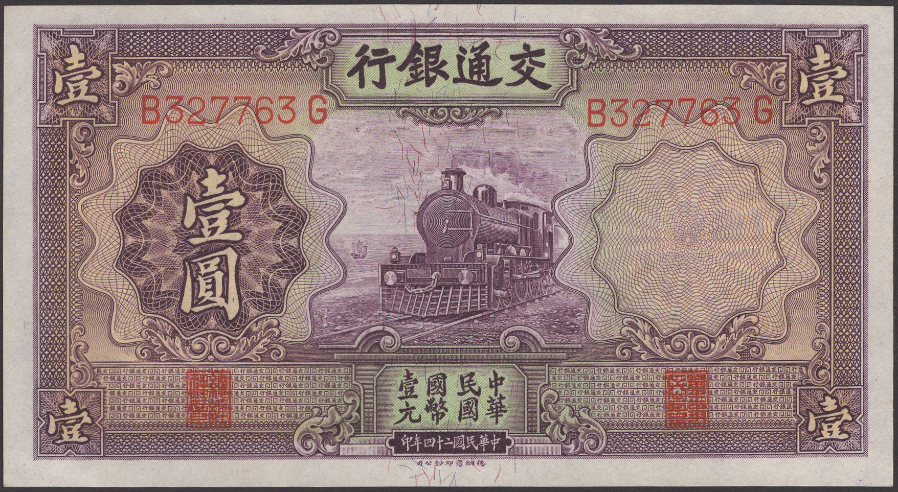 Bank of Communications, 1 Yuan, 1935, serial numbers B327763-4, also 5 Yuan, 1935, serial... - Image 2 of 3