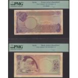 Central Bank of Syria, a completely hand painted obverse and reverse essay for a proposed...