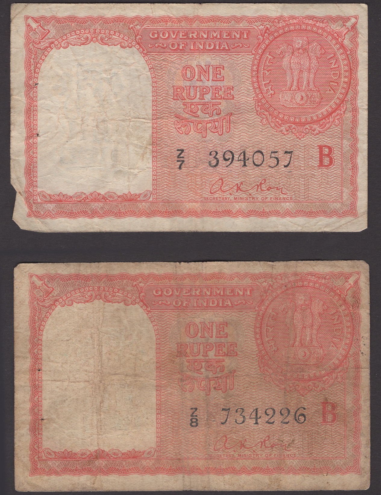 Government of India, Persian Gulf Issue, 1 Rupee (5), ND (1957-62), prefixes Z/1 (2), Z/3,... - Bild 3 aus 4