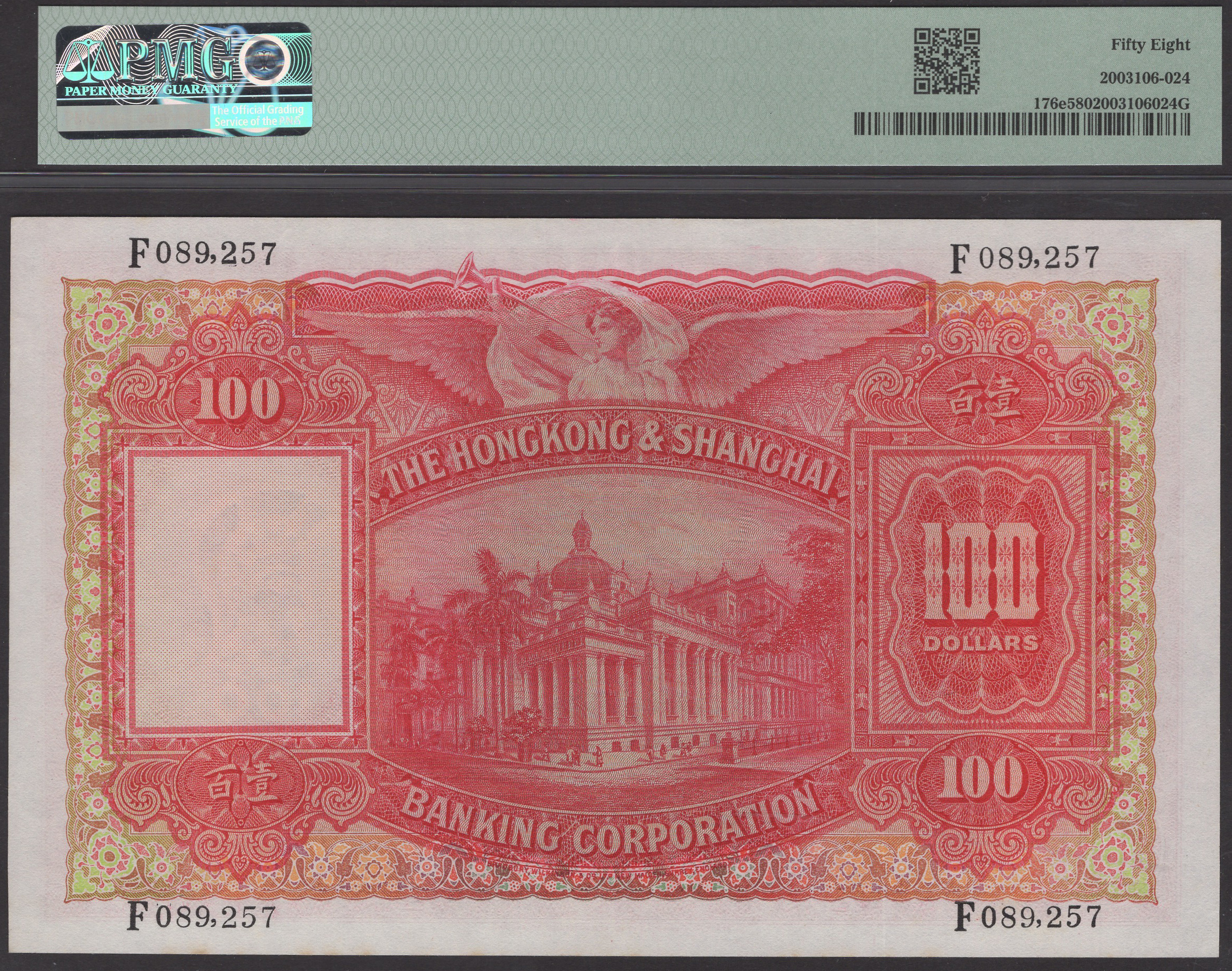 Hong Kong & Shanghai Banking Corporation, $100, 1 August 1952, serial number F089257,... - Image 2 of 2