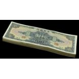 Central Bank of China, $10 (81), 1928, consecutive serial numbers SX 517309BE-90BE, some...