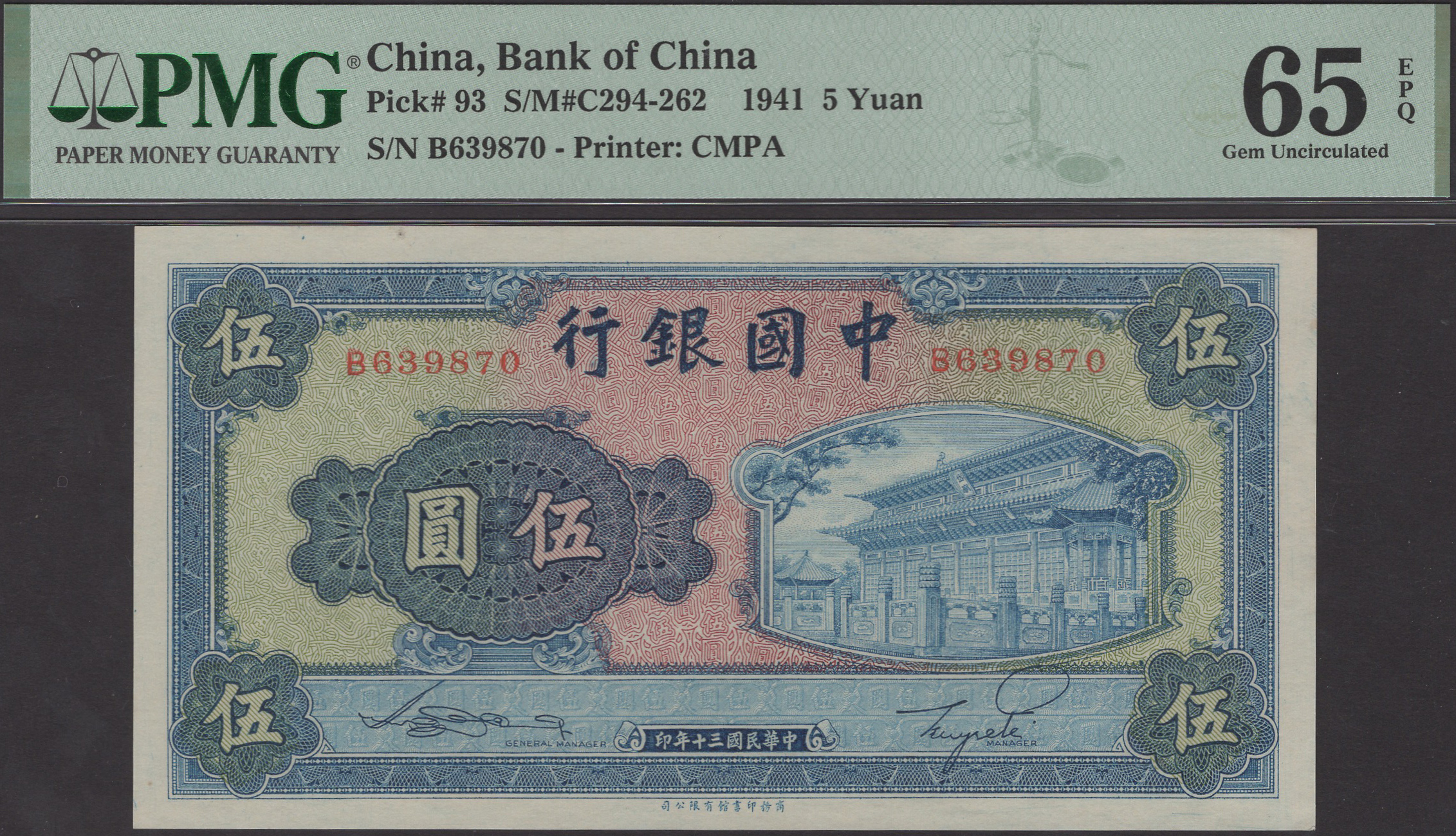 Bank of China, China, 5 Yuan, 1941, serial number B639870, in PMG holder 65 EPQ, gem...