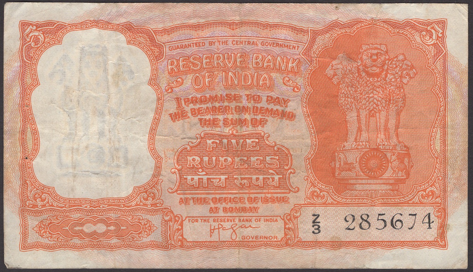 Reserve Bank of India, Persian Gulf Issue, 5 Rupees, ND (1957-62), serial number Z/3...