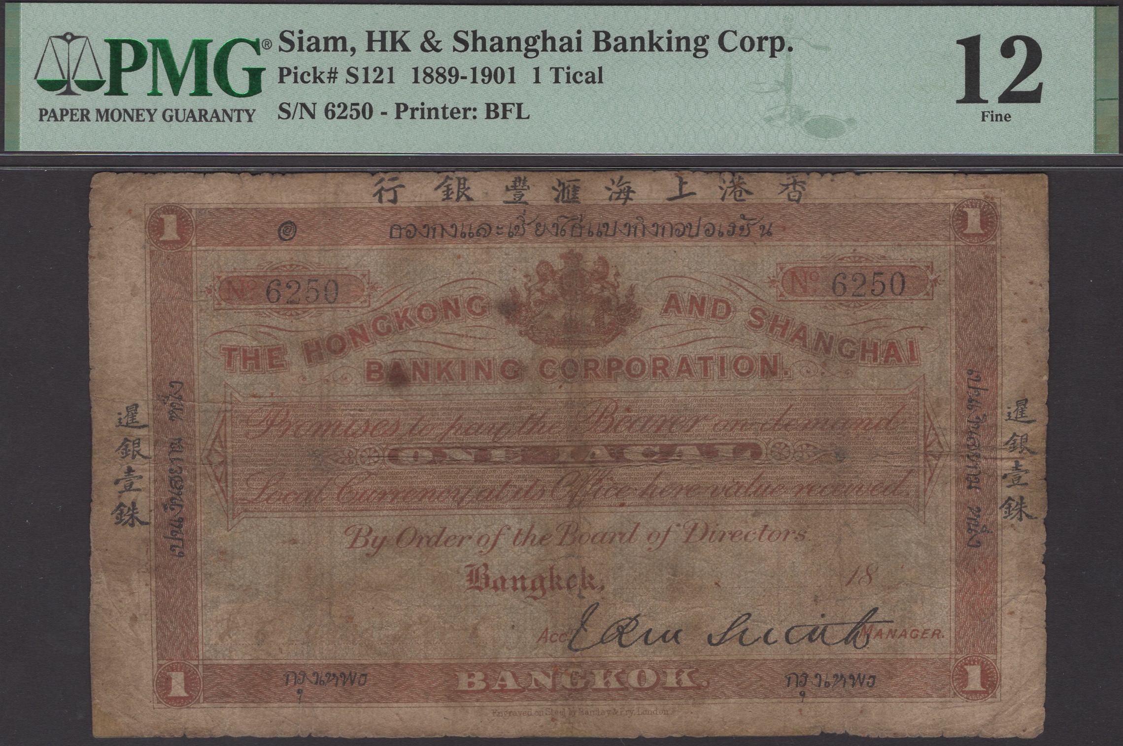 Hong Kong & Shanghai Banking Corporation, Siam, 1 Tical, Bankok, date illegible...