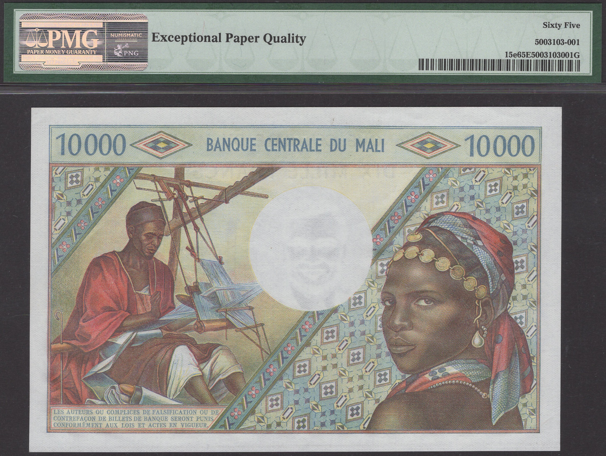 Banque Centrale du Mali, 10000 Francs, ND (1970), serial number H.4 02827, Clary and M'ba... - Image 2 of 2